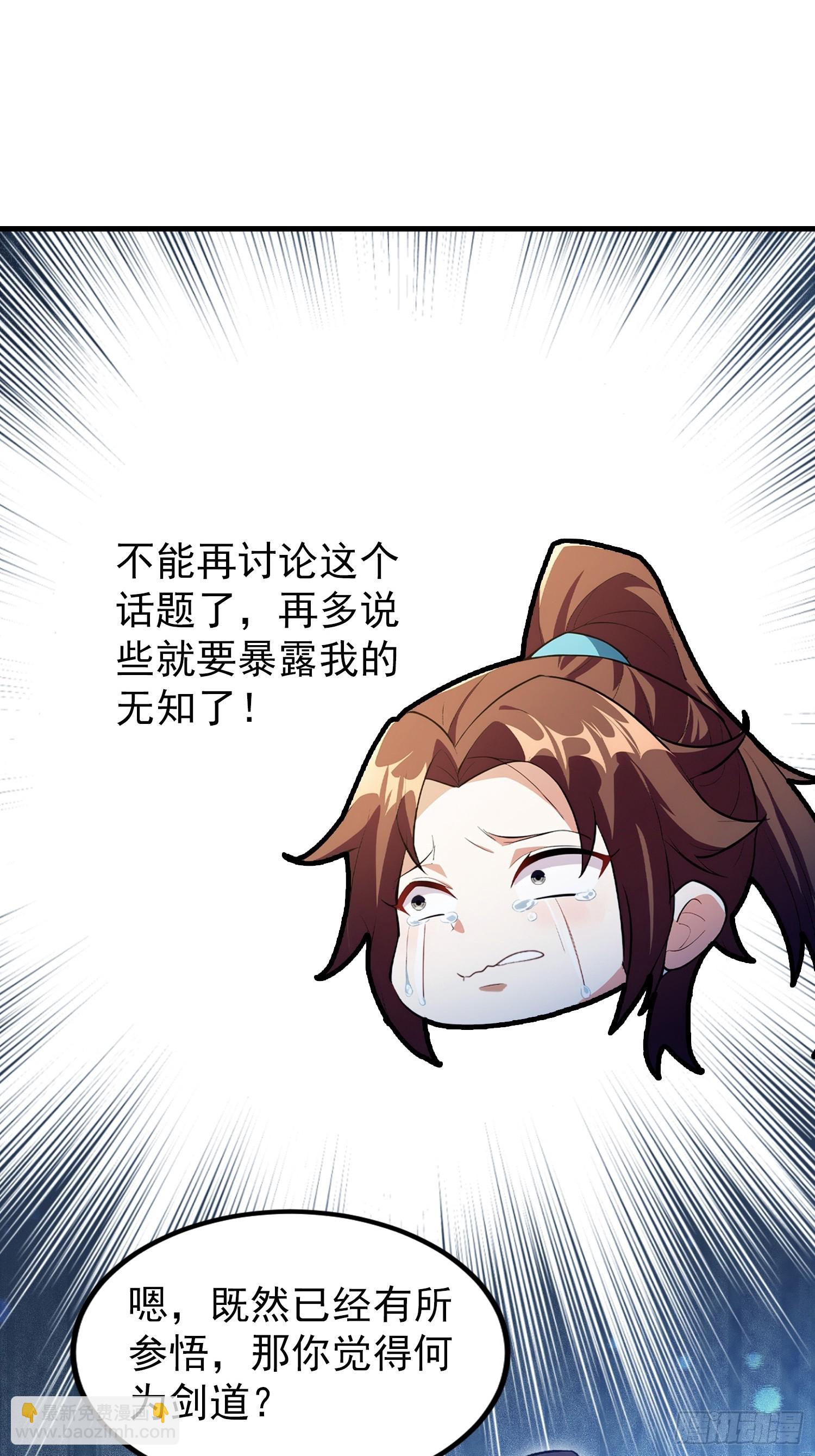 第313话 当门主先学自取其辱-第313话