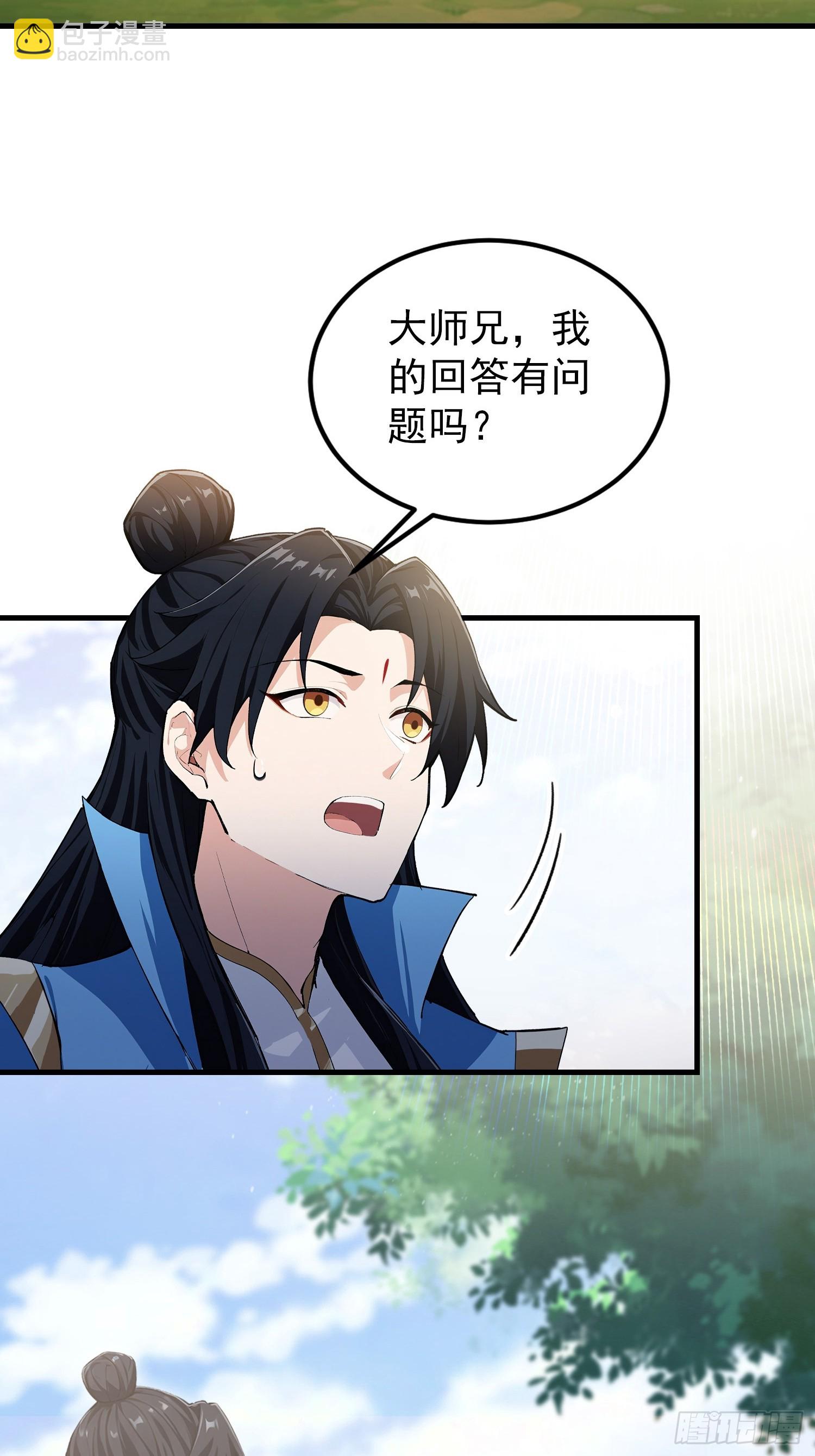 第313话 当门主先学自取其辱-第313话