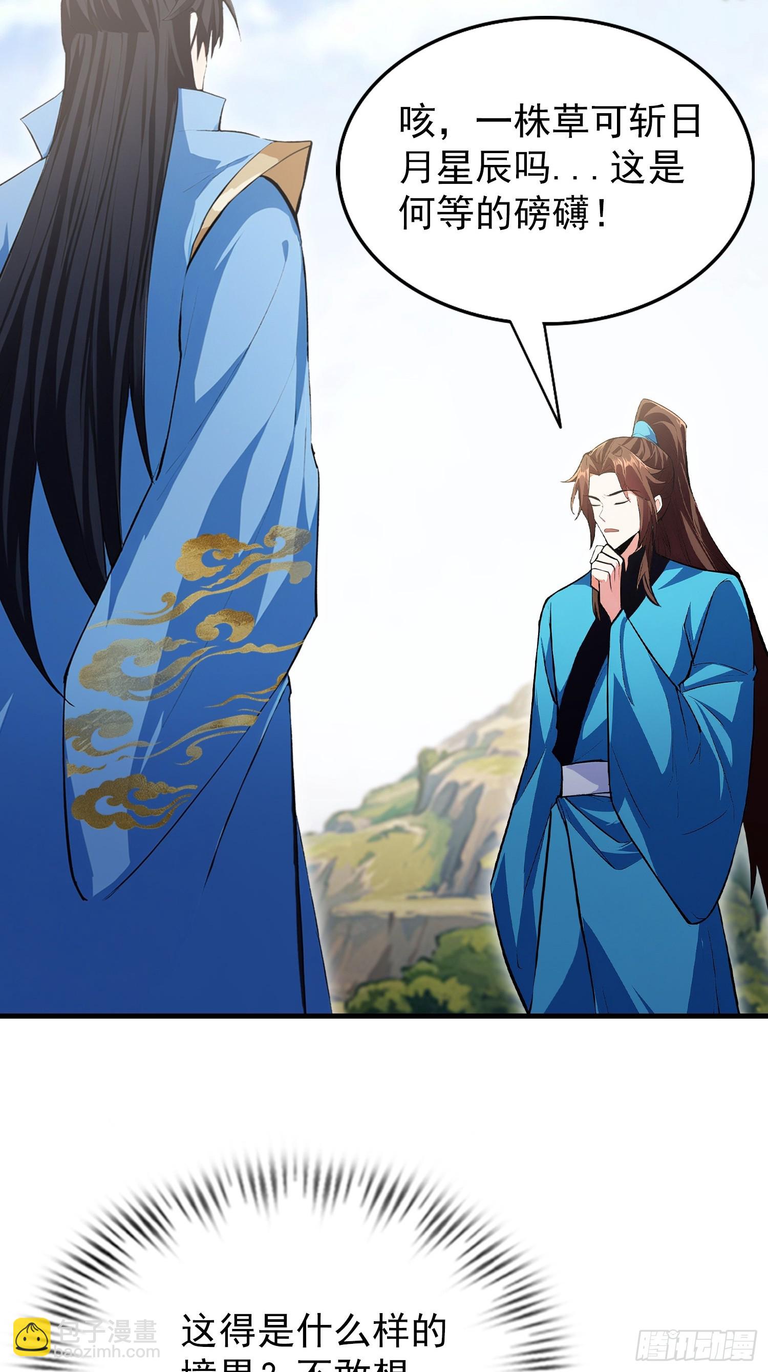 第313话 当门主先学自取其辱-第313话