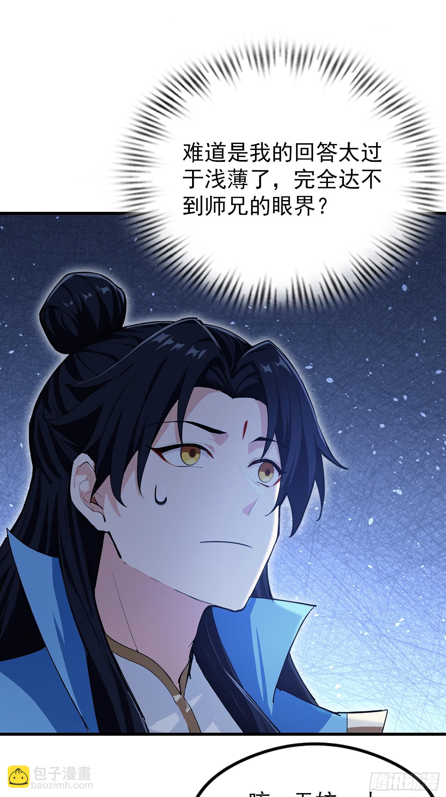 第313话 当门主先学自取其辱-第313话