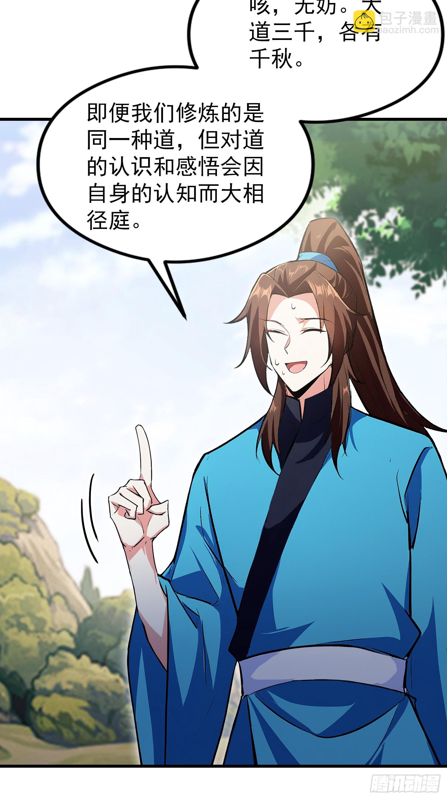 第313话 当门主先学自取其辱-第313话