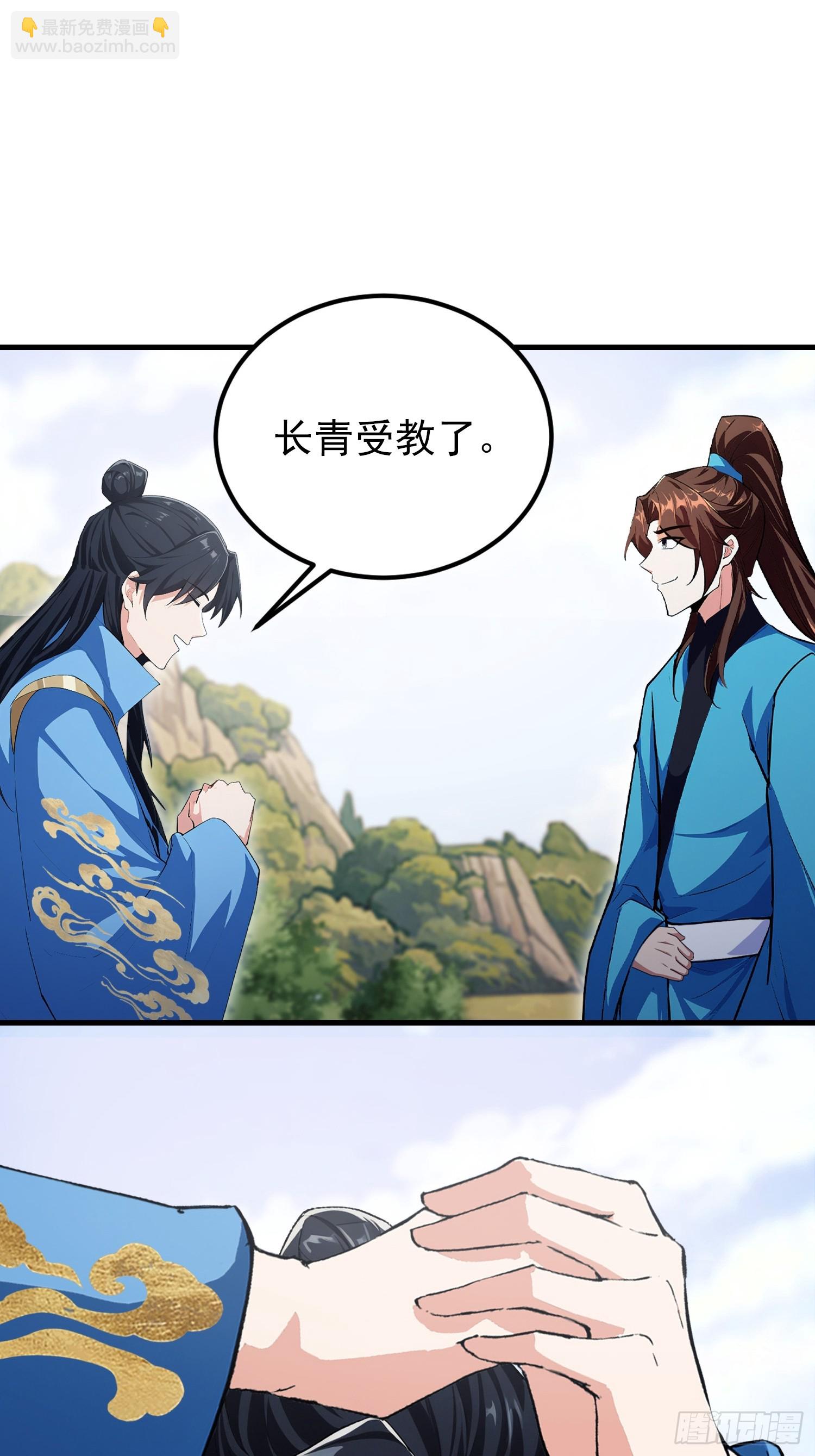 第313话 当门主先学自取其辱-第313话