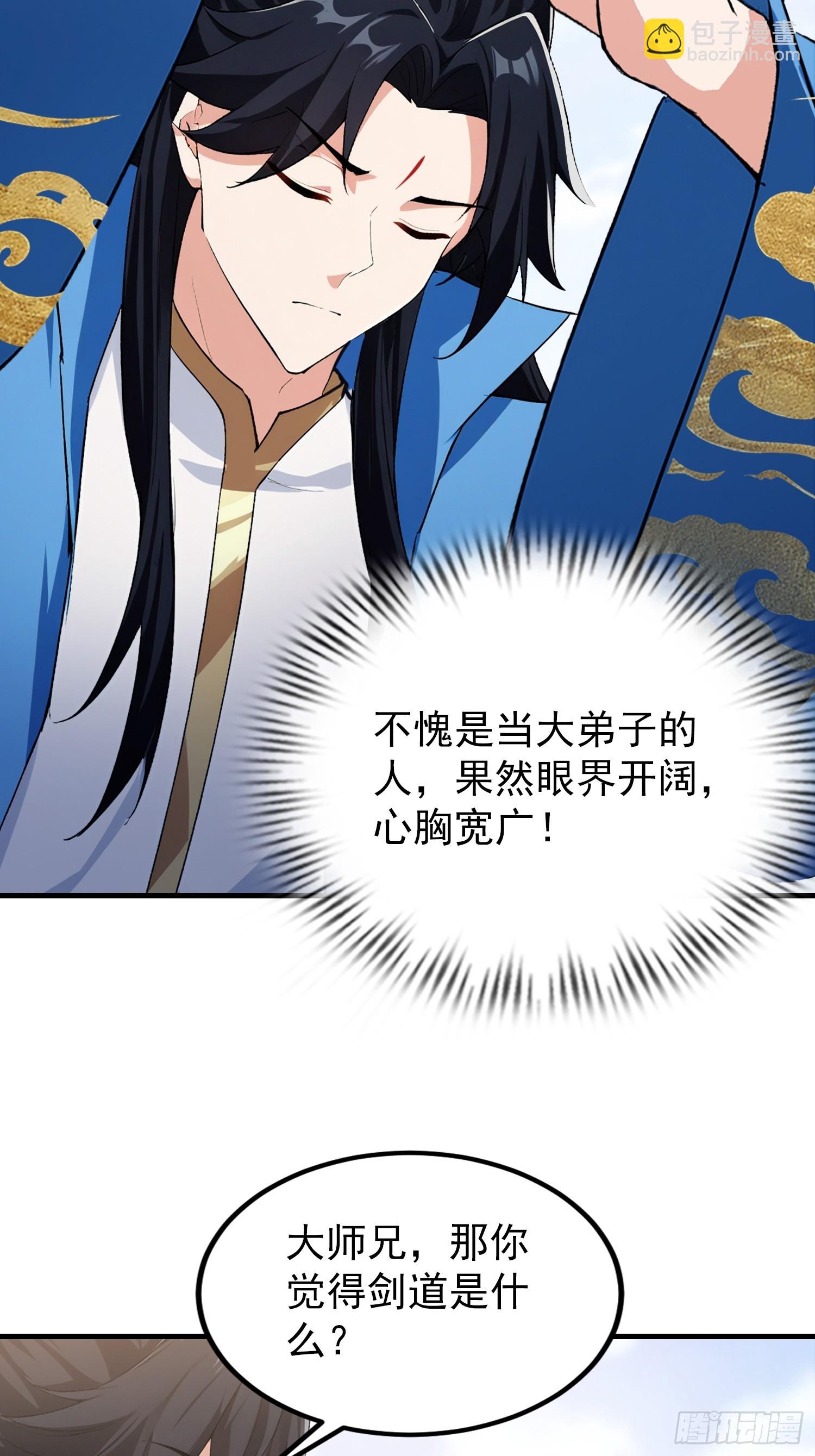 第313话 当门主先学自取其辱-第313话