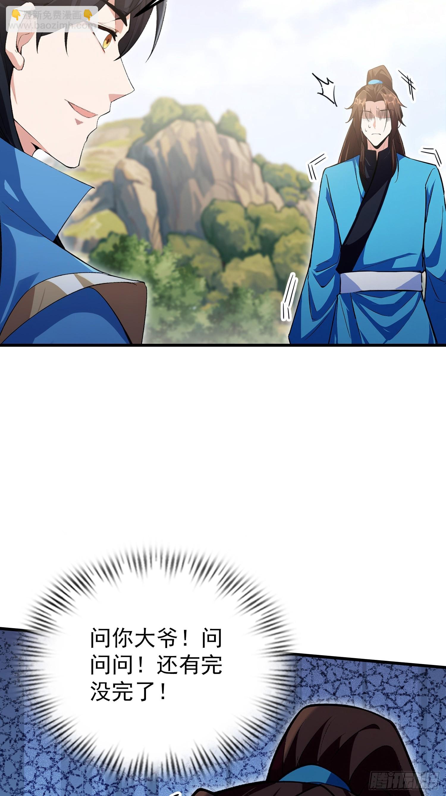 第313话 当门主先学自取其辱-第313话