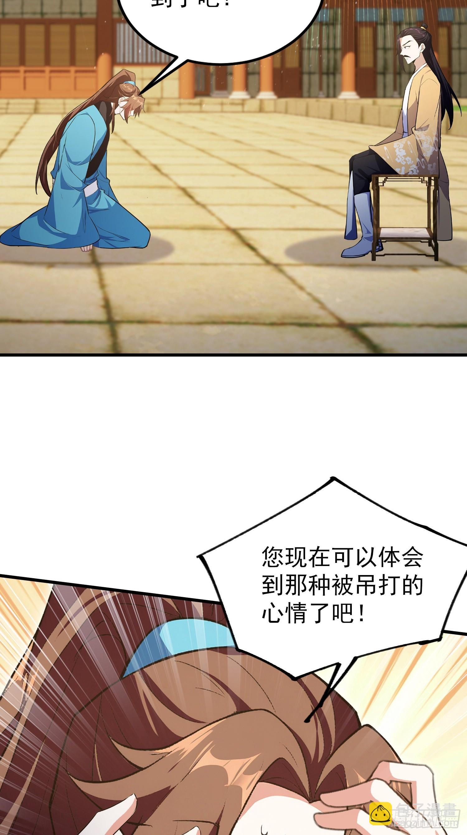 第313话 当门主先学自取其辱-第313话