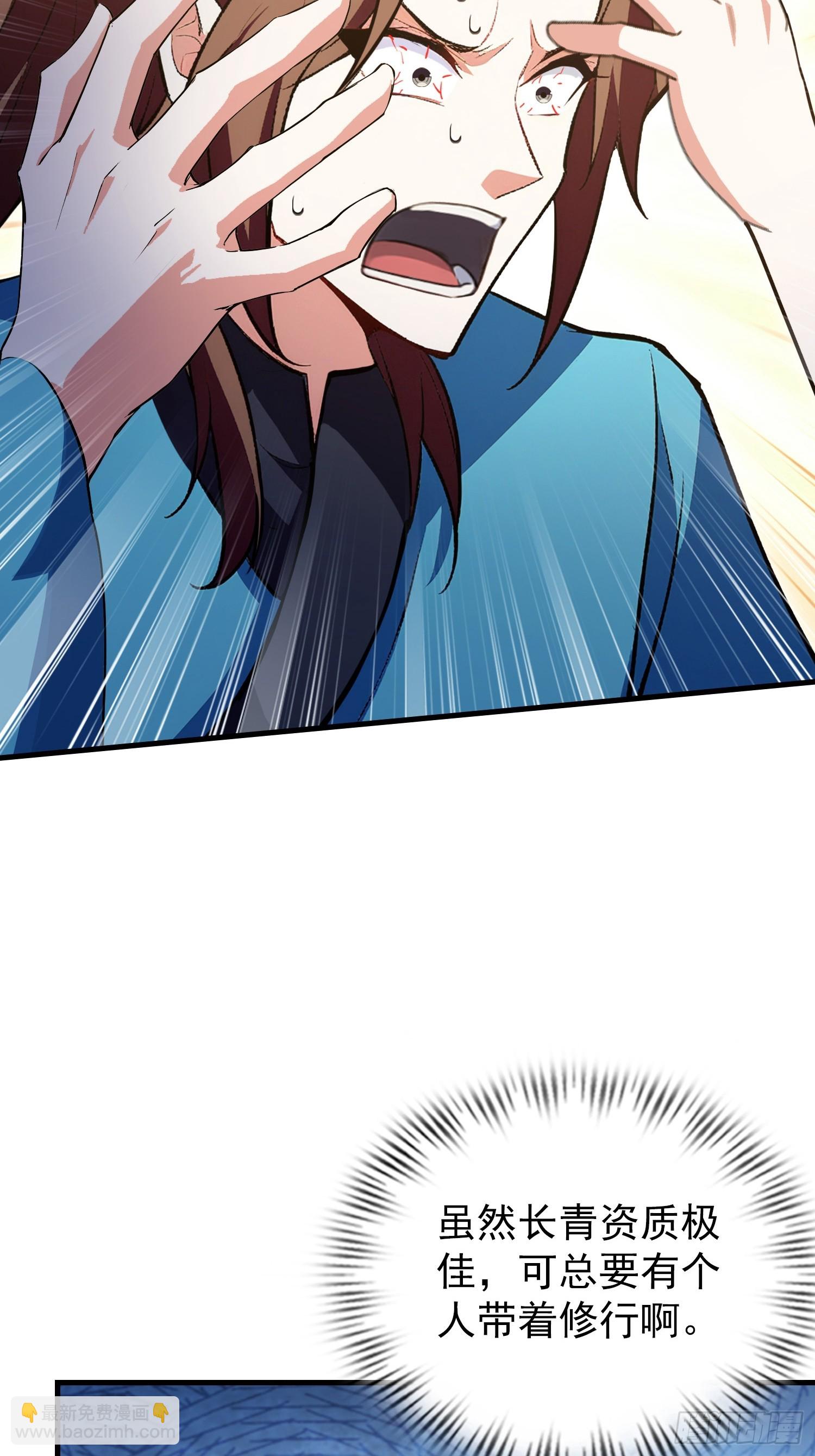 第313话 当门主先学自取其辱-第313话