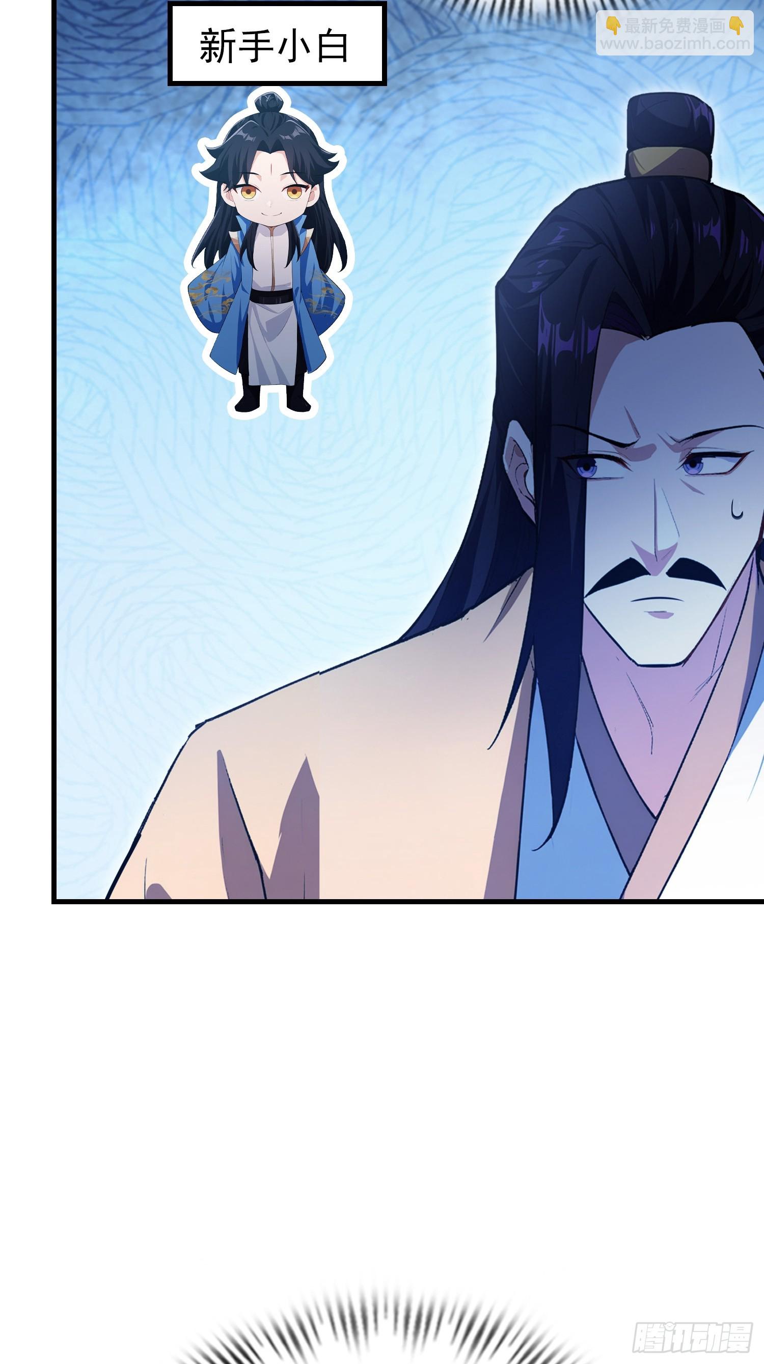 第313话 当门主先学自取其辱-第313话