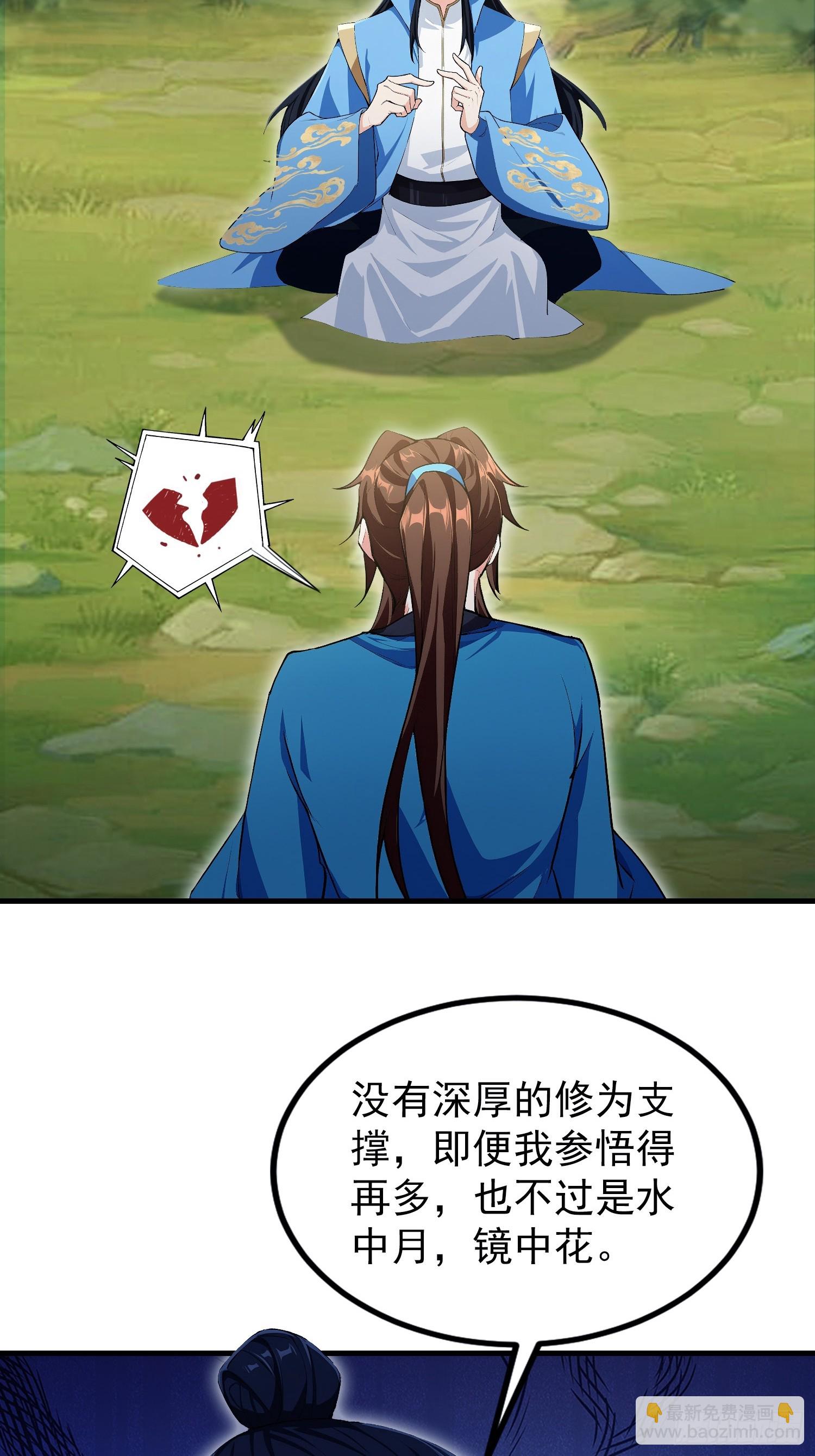 第315话 来看师兄的大灵根(1/2)-第315话