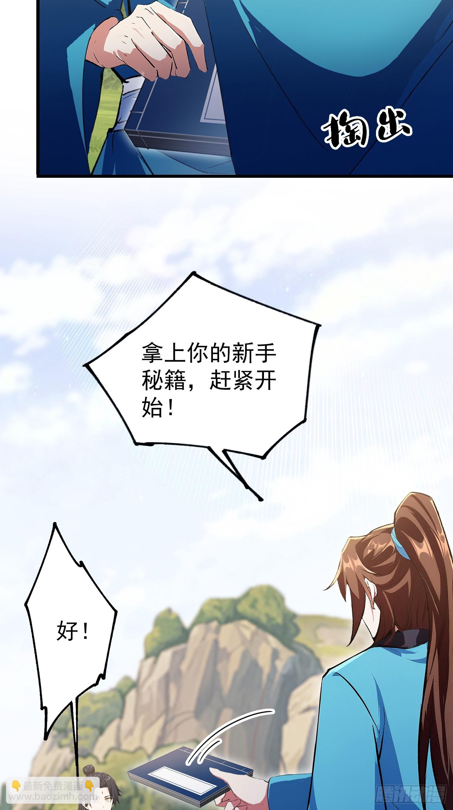 第315话 来看师兄的大灵根(1/2)-第315话