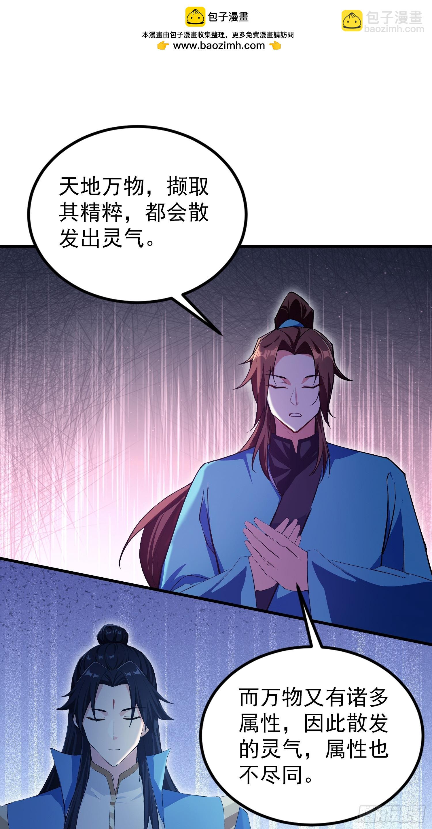 第315话 来看师兄的大灵根(1/2)-第315话