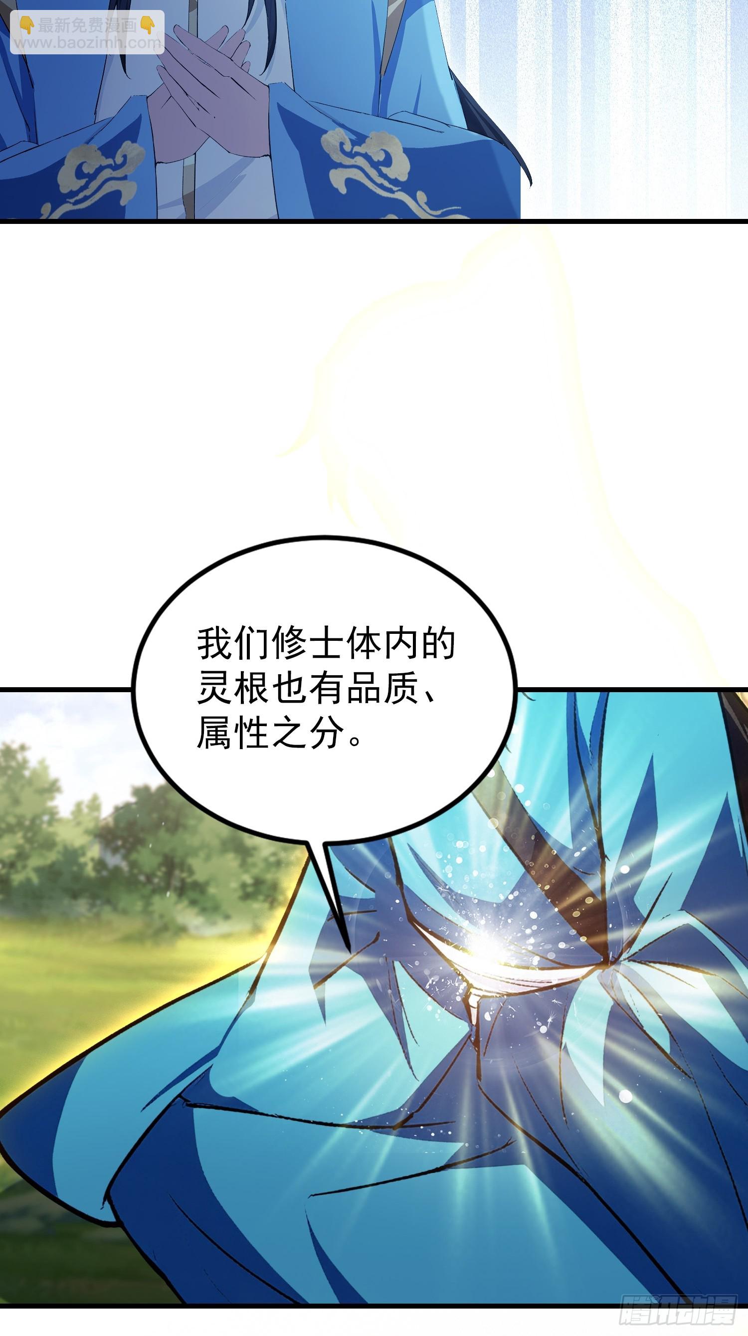 第315话 来看师兄的大灵根(1/2)-第315话