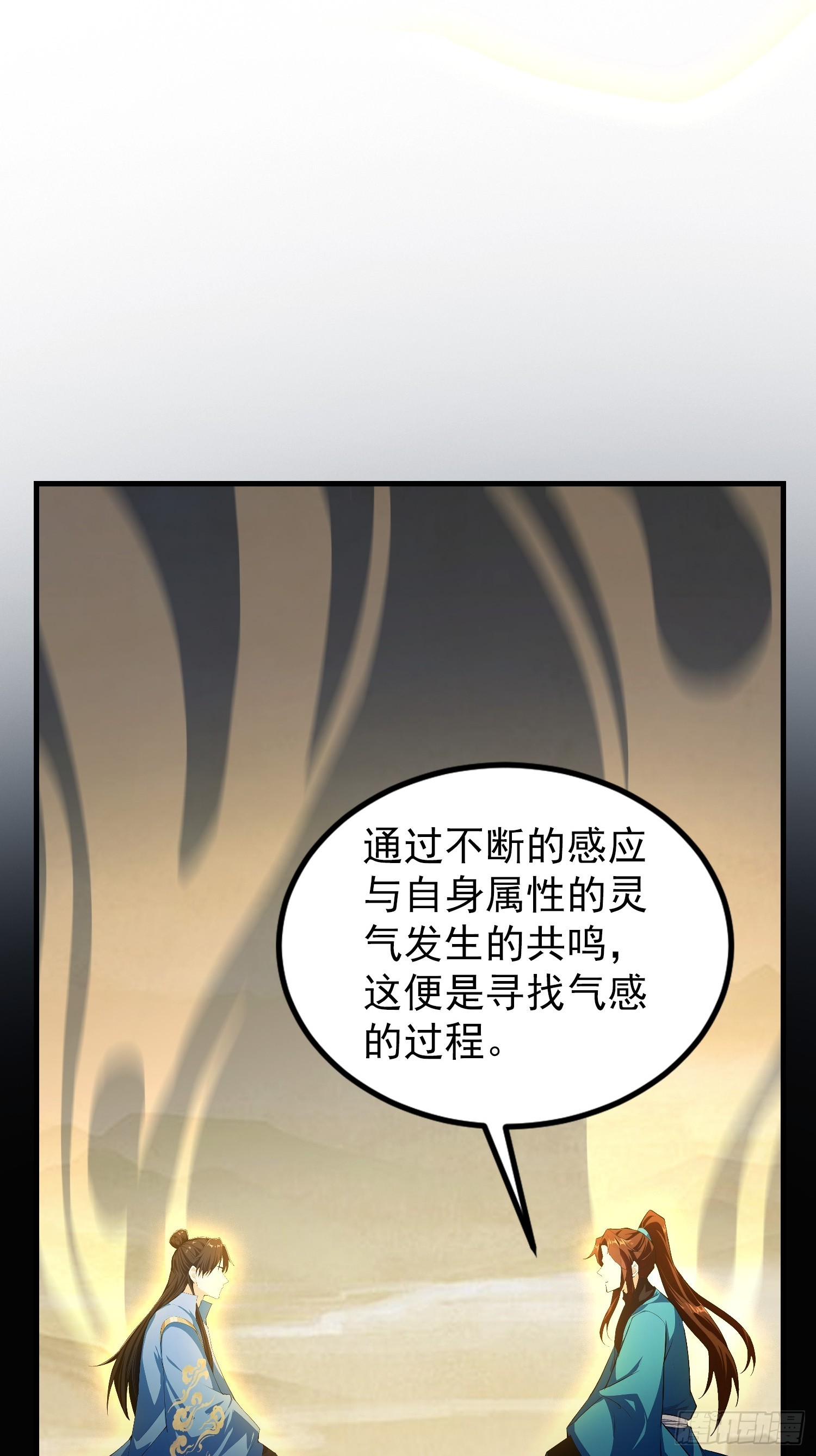 第315话 来看师兄的大灵根(1/2)-第315话