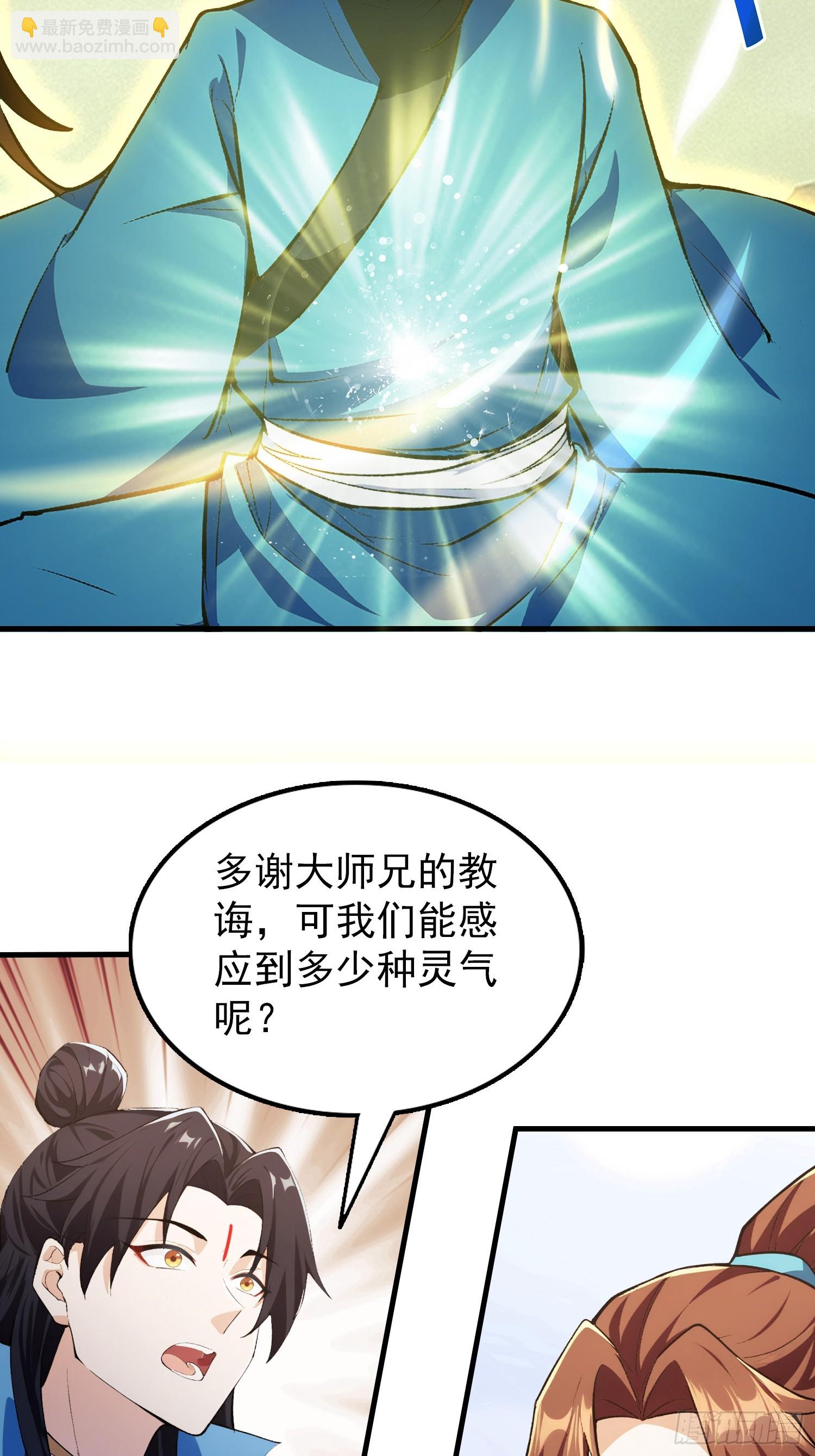 第315话 来看师兄的大灵根(1/2)-第315话