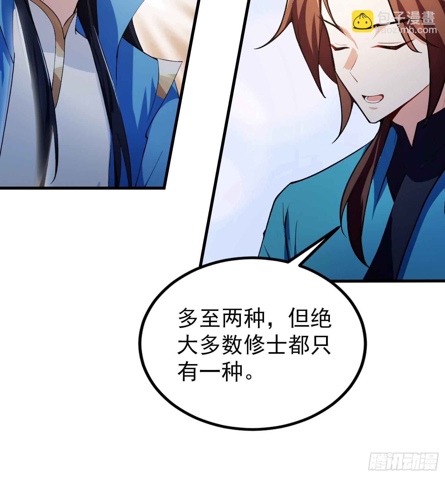 第315话 来看师兄的大灵根(1/2)-第315话