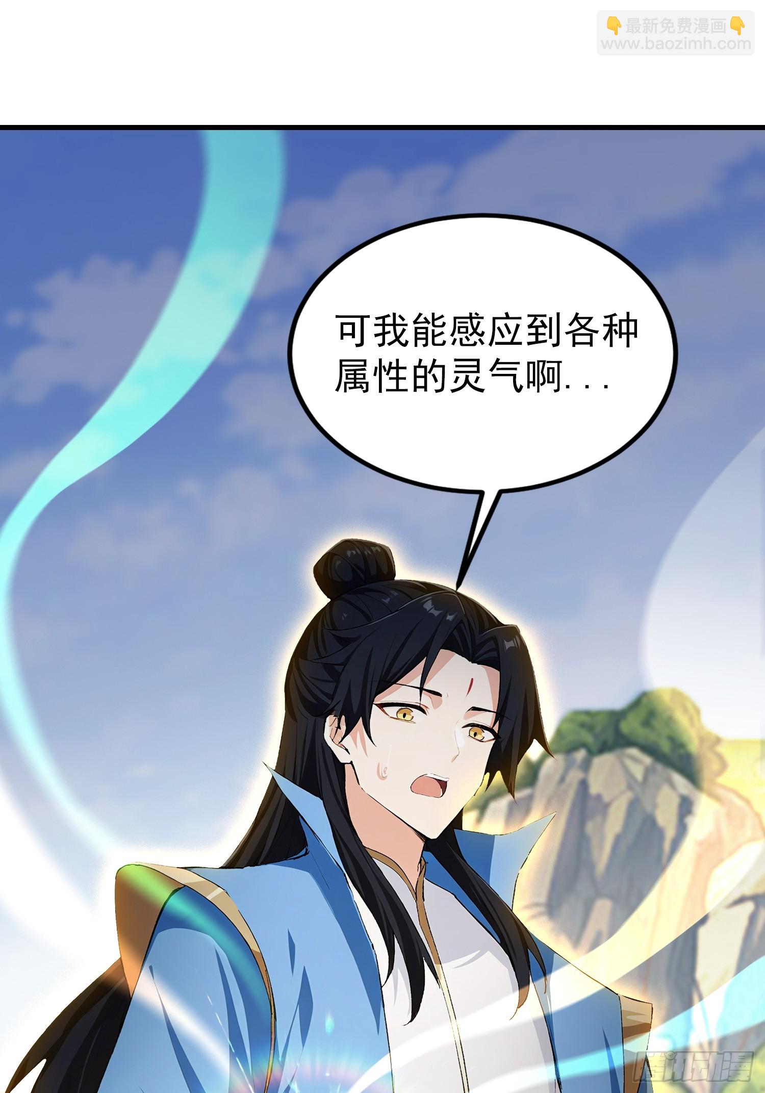 第315话 来看师兄的大灵根(1/2)-第315话