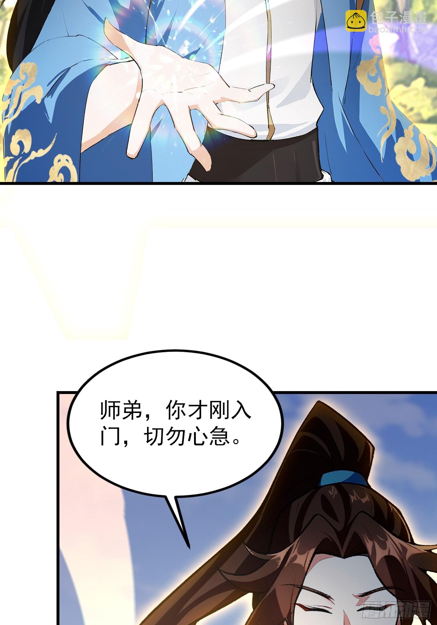 第315话 来看师兄的大灵根(1/2)-第315话