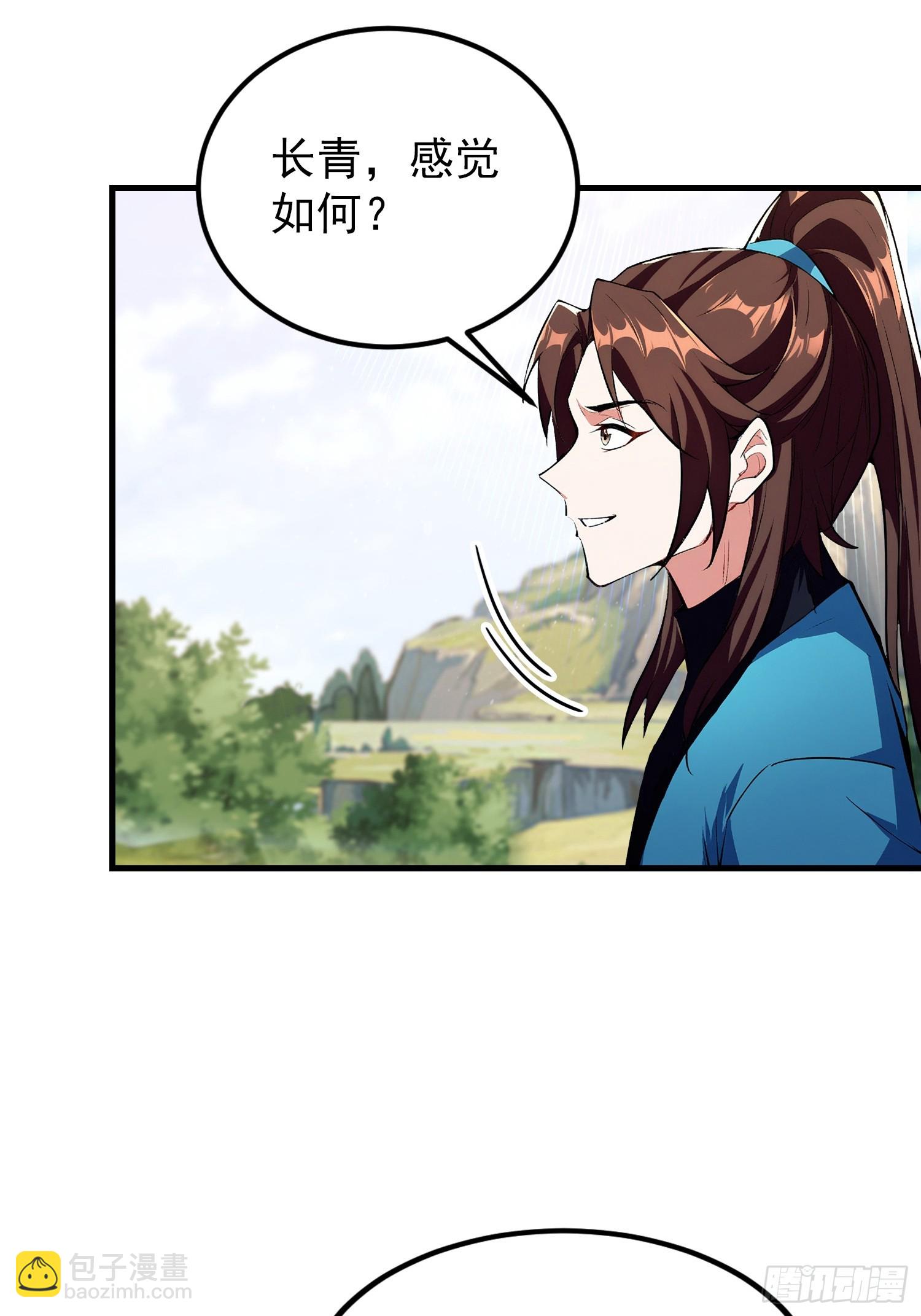 第315话 来看师兄的大灵根(1/2)-第315话