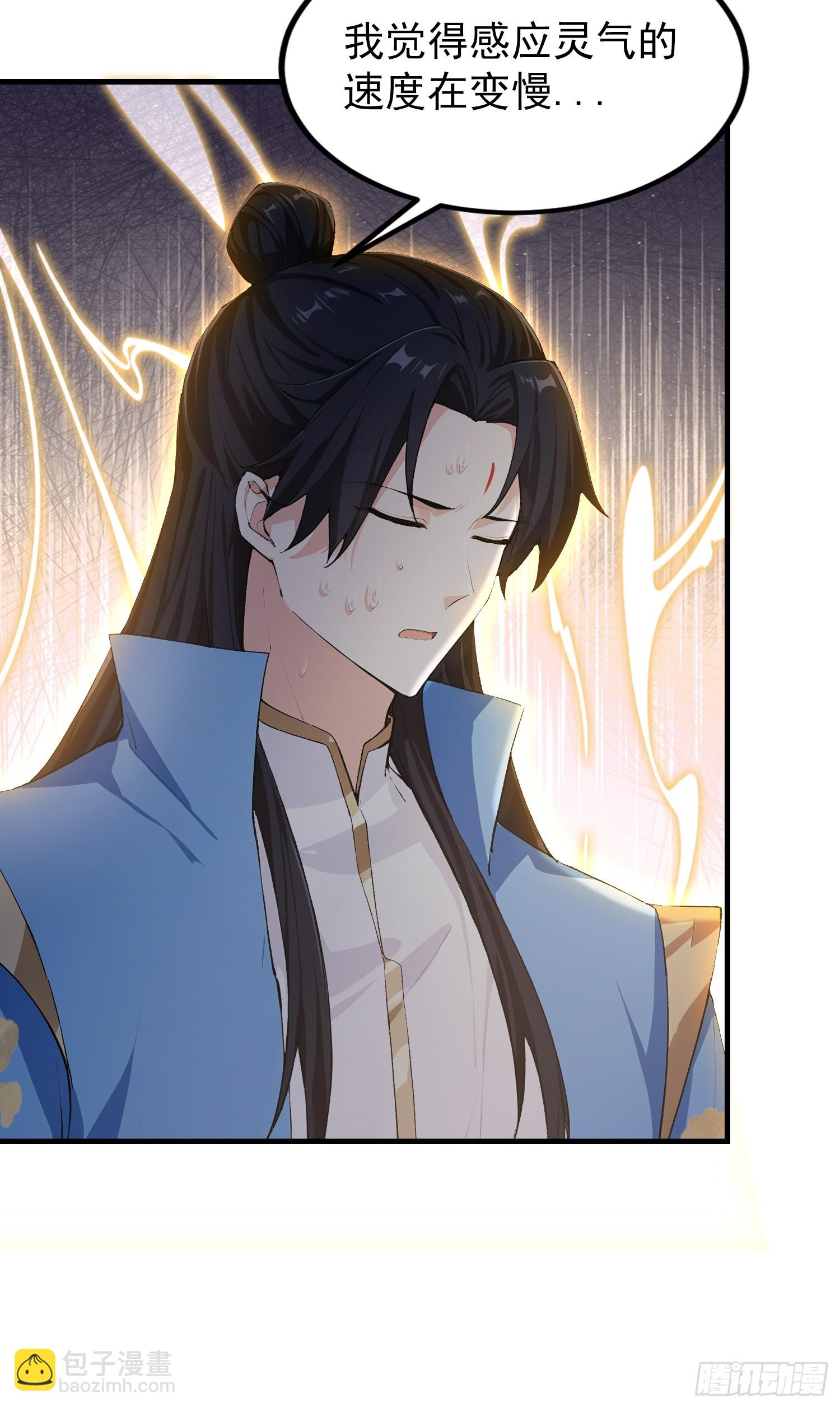 第315话 来看师兄的大灵根(1/2)-第315话