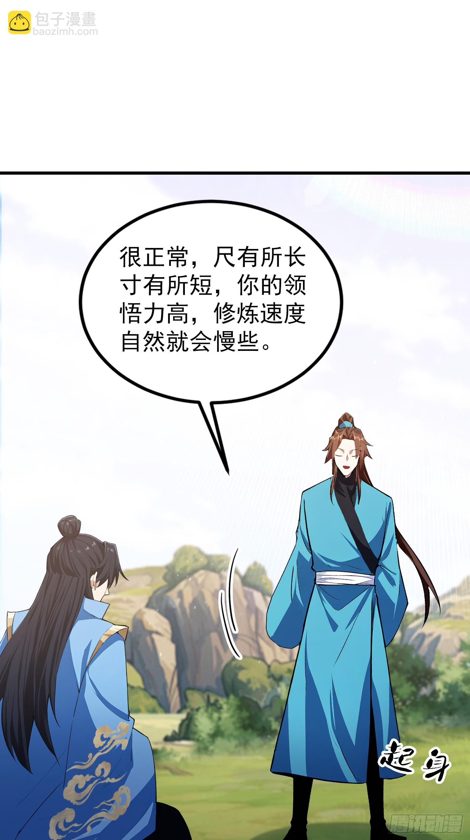 第315话 来看师兄的大灵根(1/2)-第315话