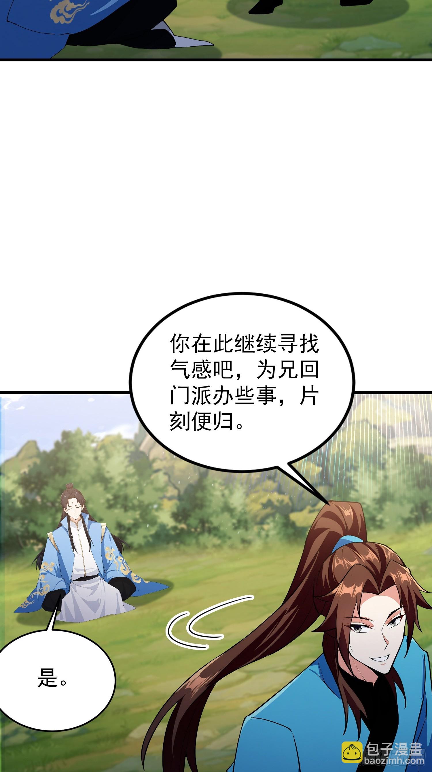 第315话 来看师兄的大灵根(1/2)-第315话