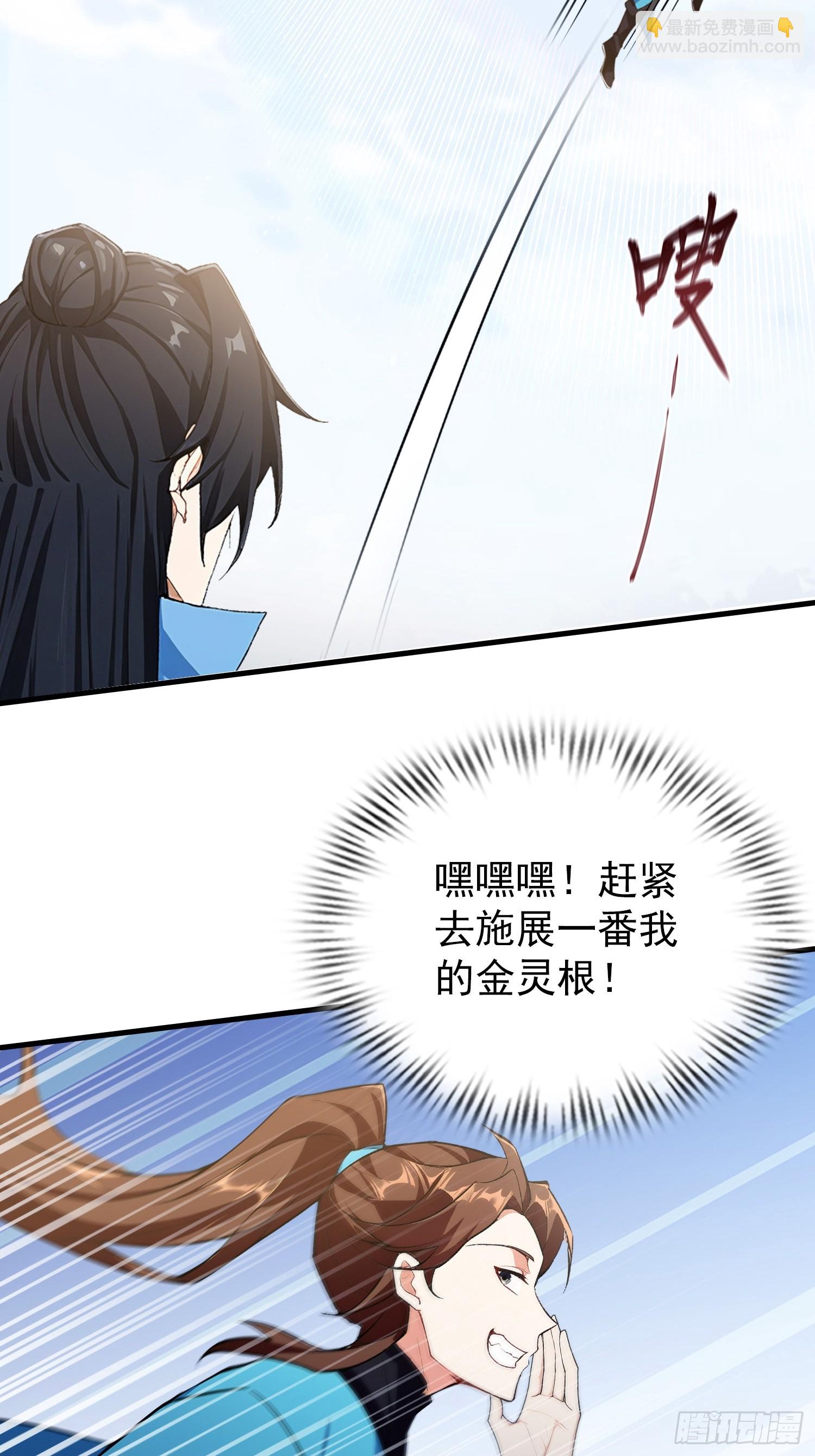 第315话 来看师兄的大灵根(1/2)-第315话