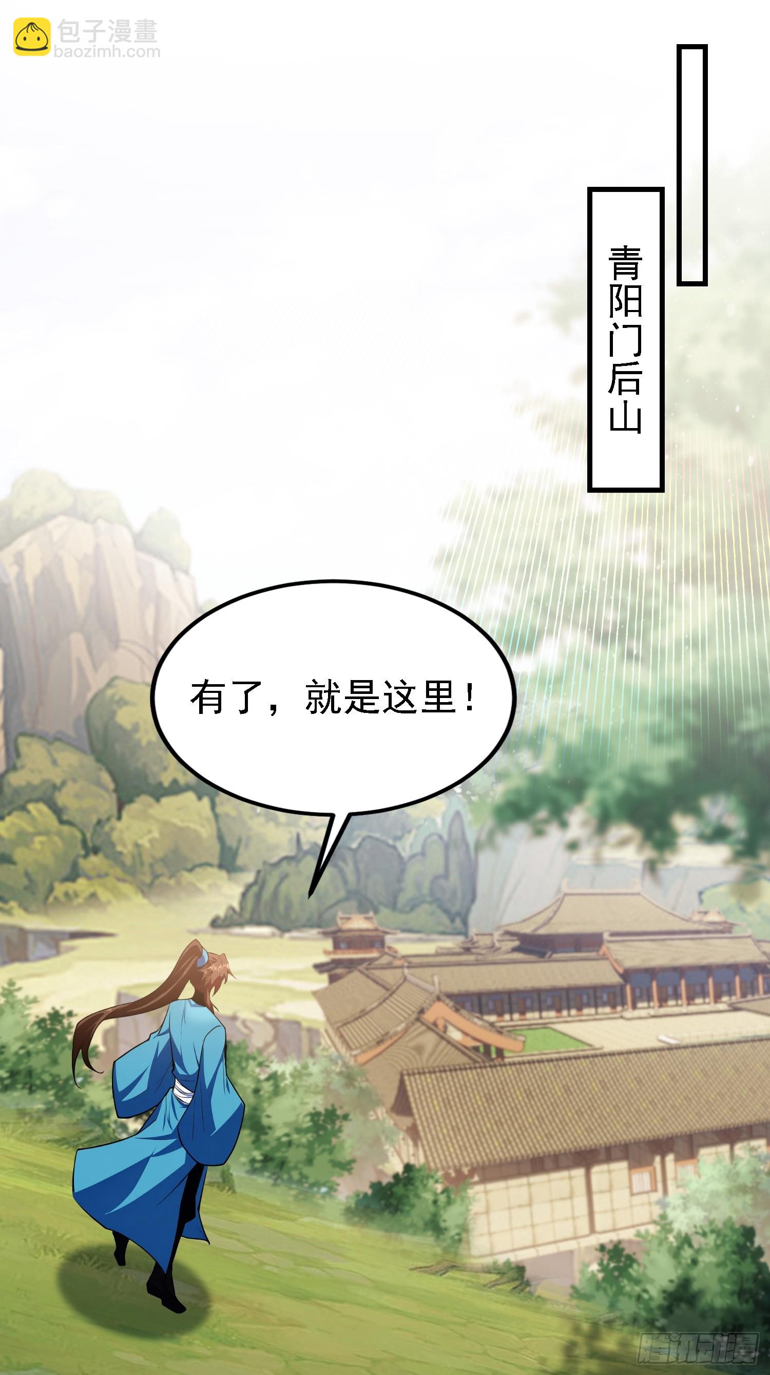 第315话 来看师兄的大灵根(1/2)-第315话
