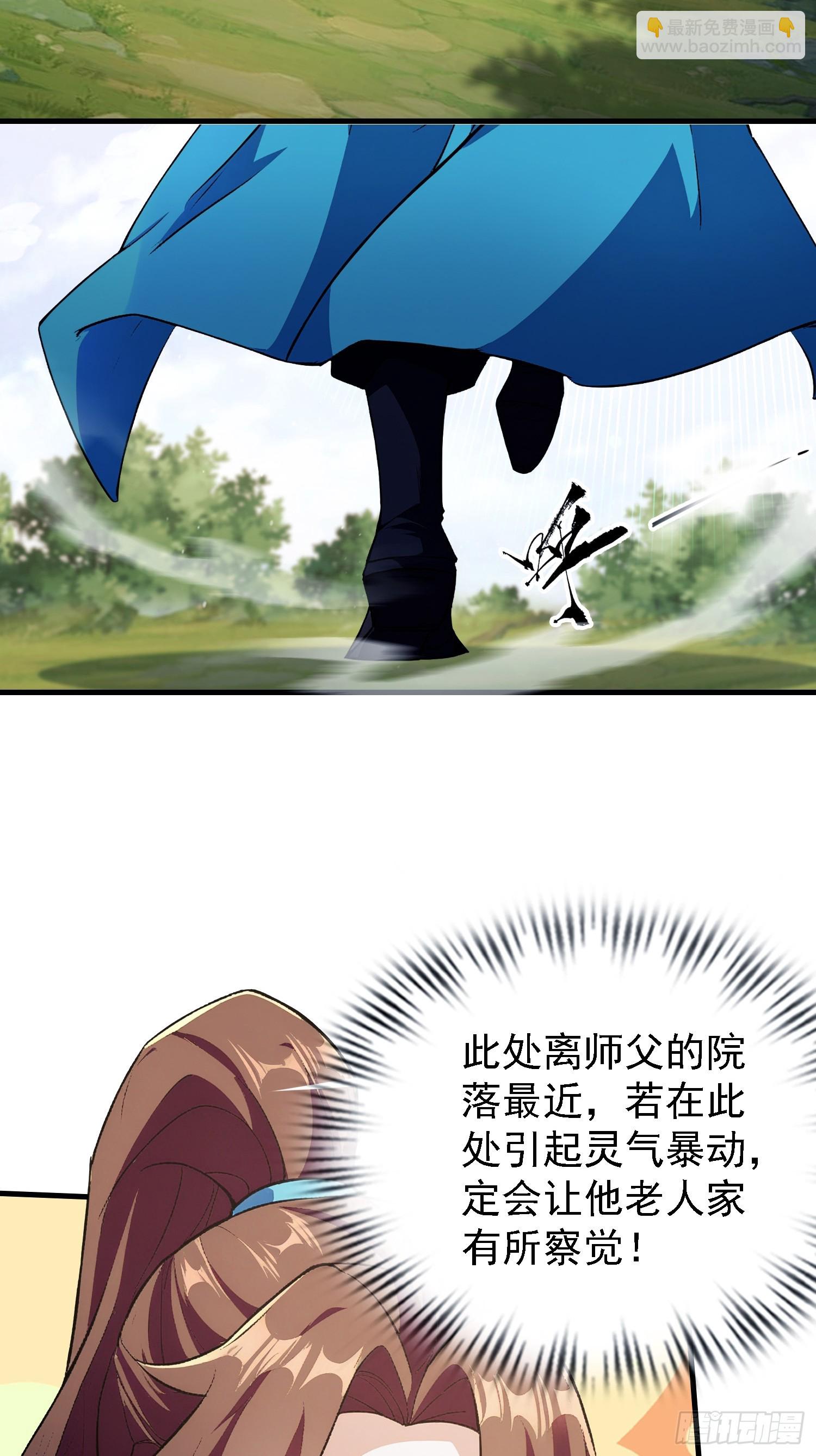 第315话 来看师兄的大灵根(1/2)-第315话