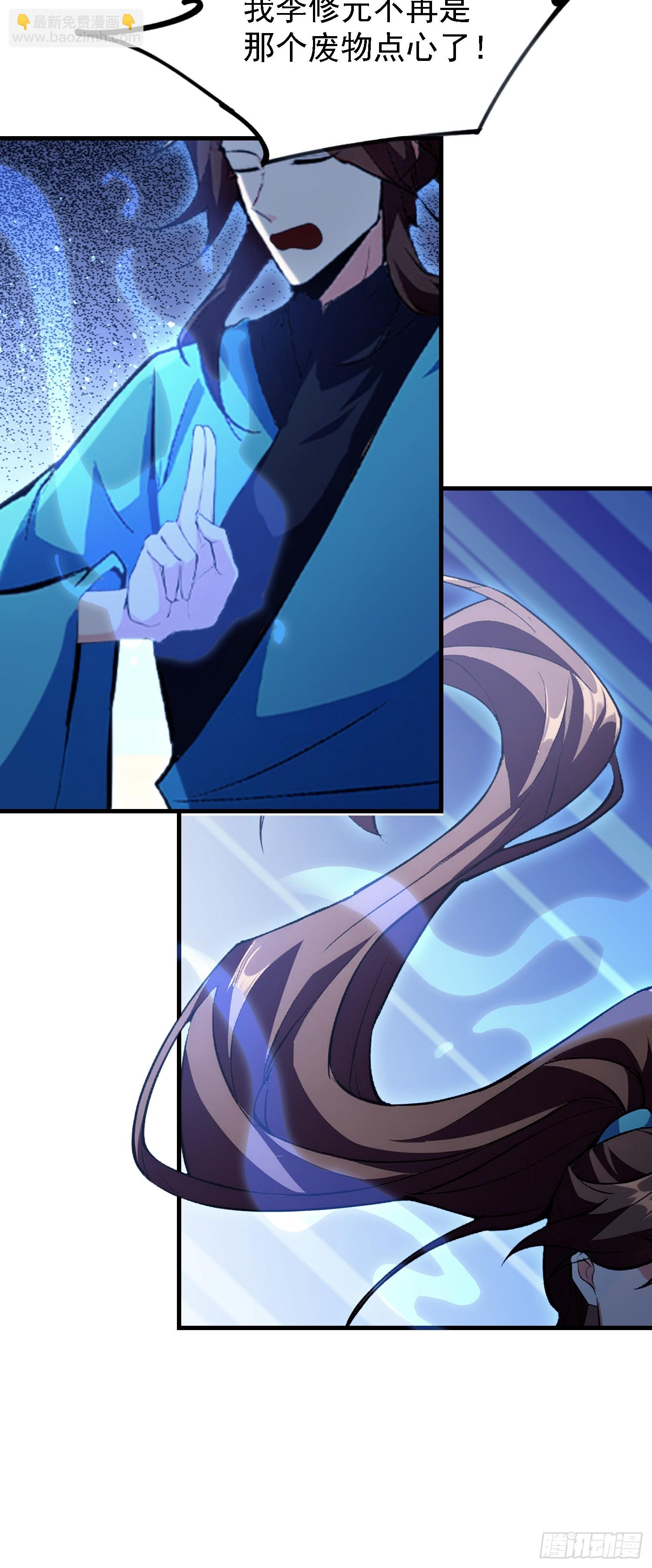 第315话 来看师兄的大灵根(1/2)-第315话