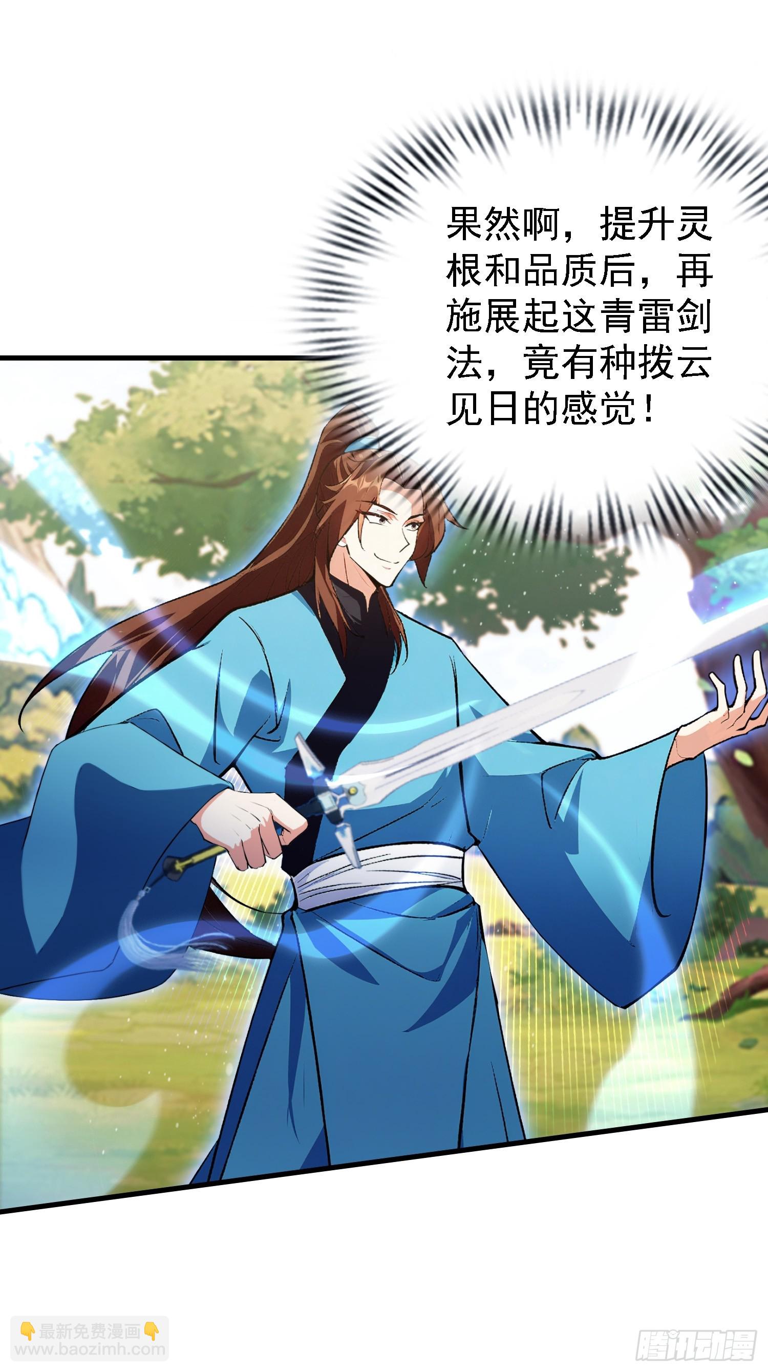 第315话 来看师兄的大灵根(1/2)-第315话