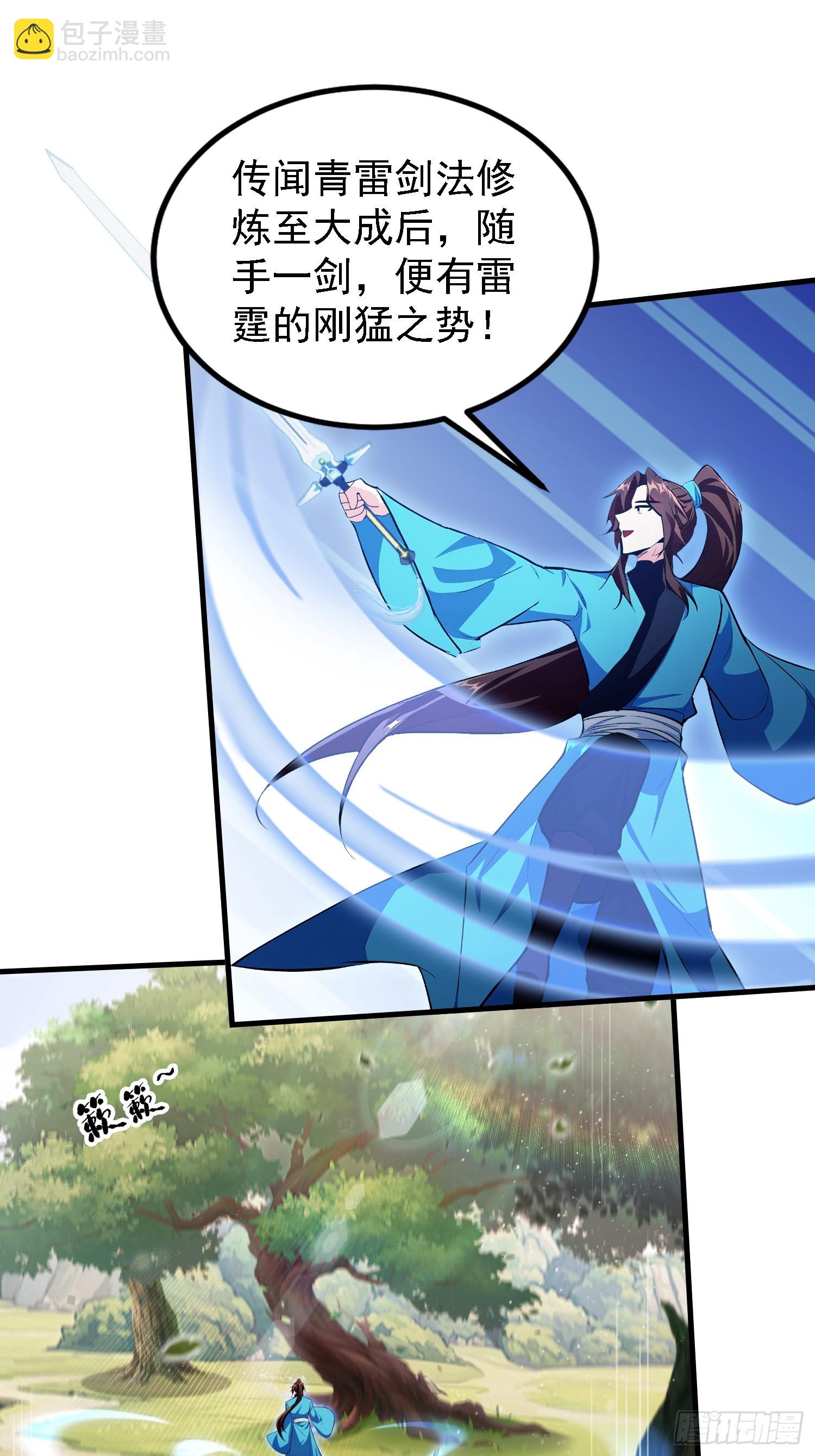 第315话 来看师兄的大灵根(1/2)-第315话