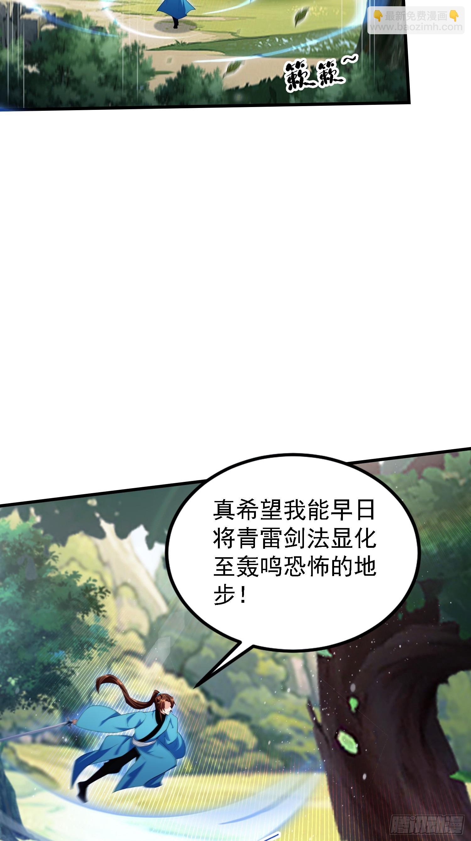 第315话 来看师兄的大灵根(1/2)-第315话