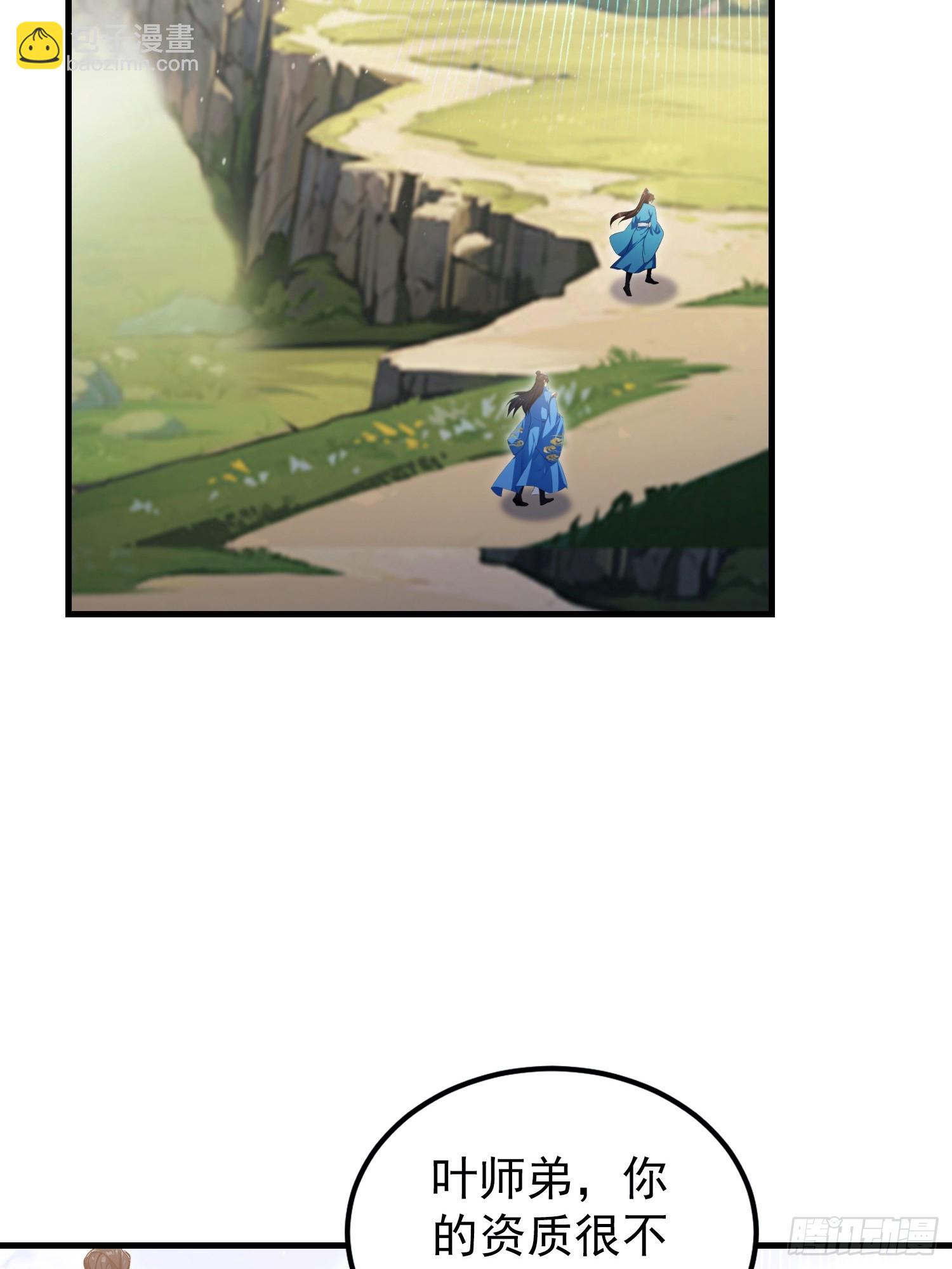 第315话 来看师兄的大灵根(1/2)-第315话