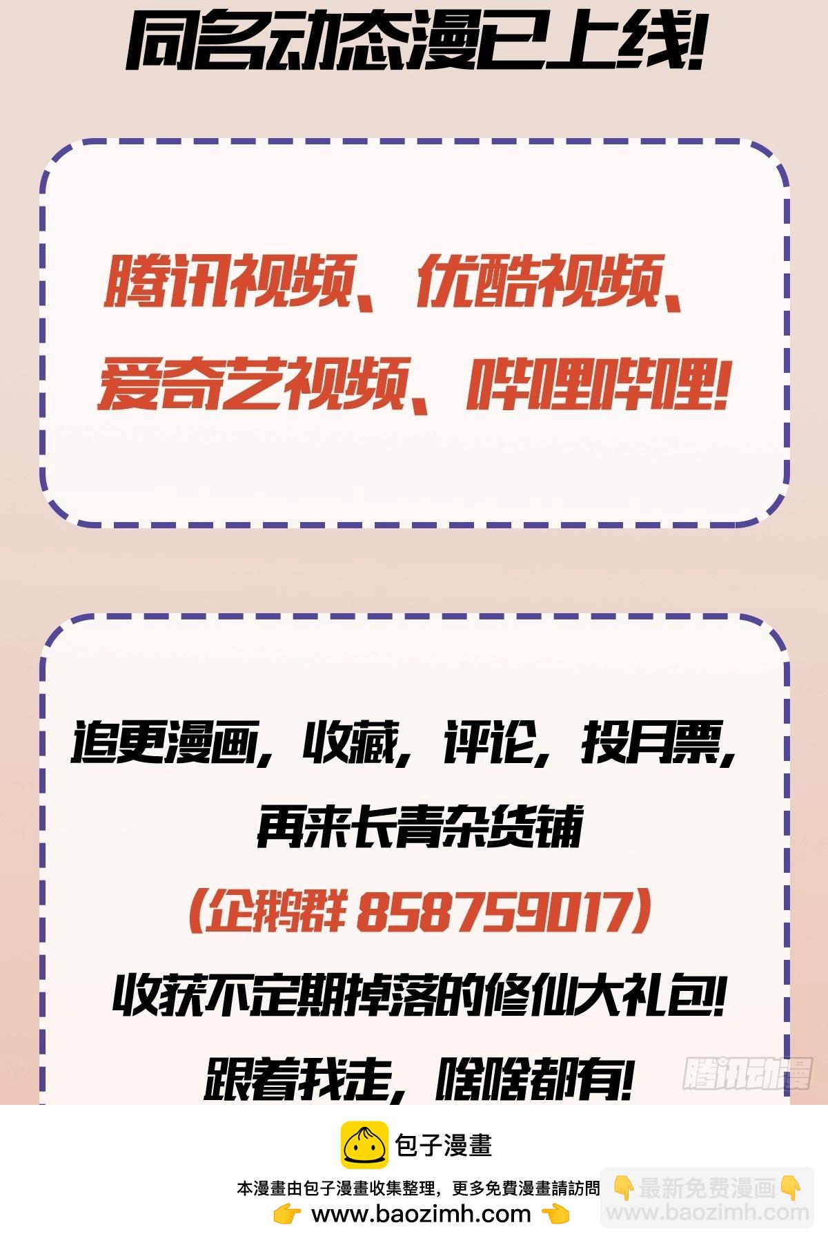 第315话 来看师兄的大灵根(1/2)-第315话