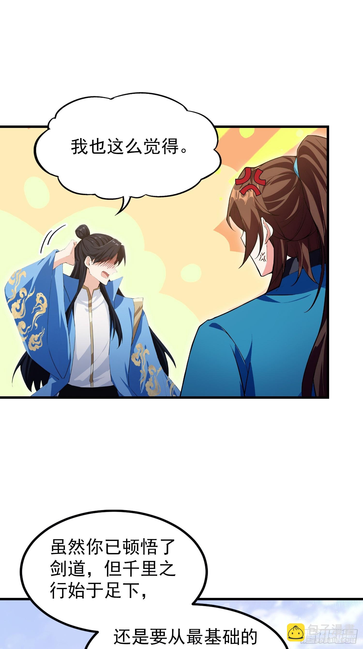 第315话 来看师兄的大灵根(1/2)-第315话