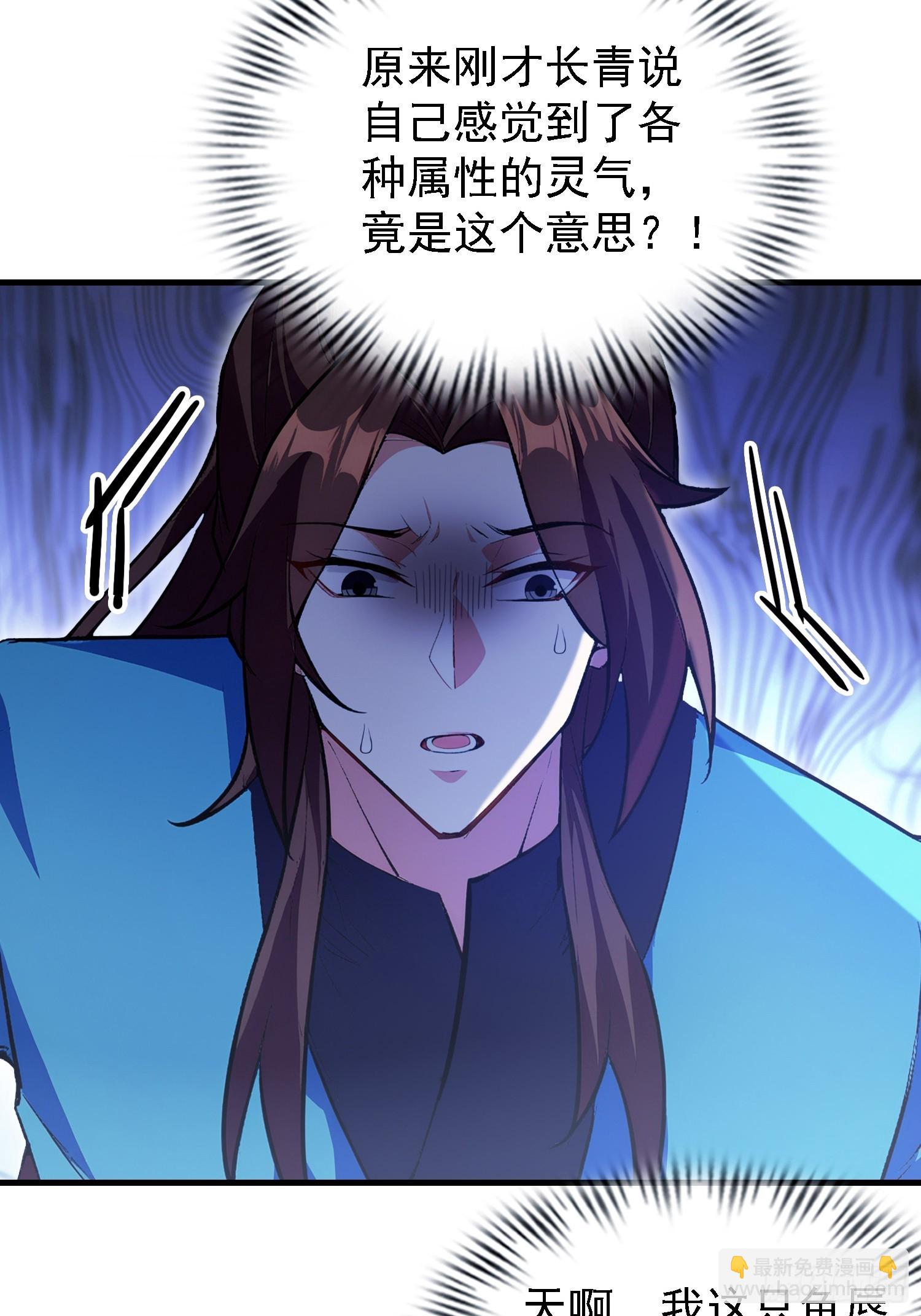 第317话 师父画的大饼叫长青(1/2)-第317话