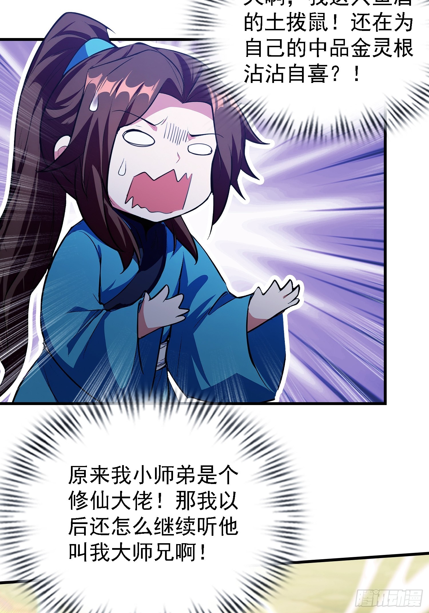 第317话 师父画的大饼叫长青(1/2)-第317话