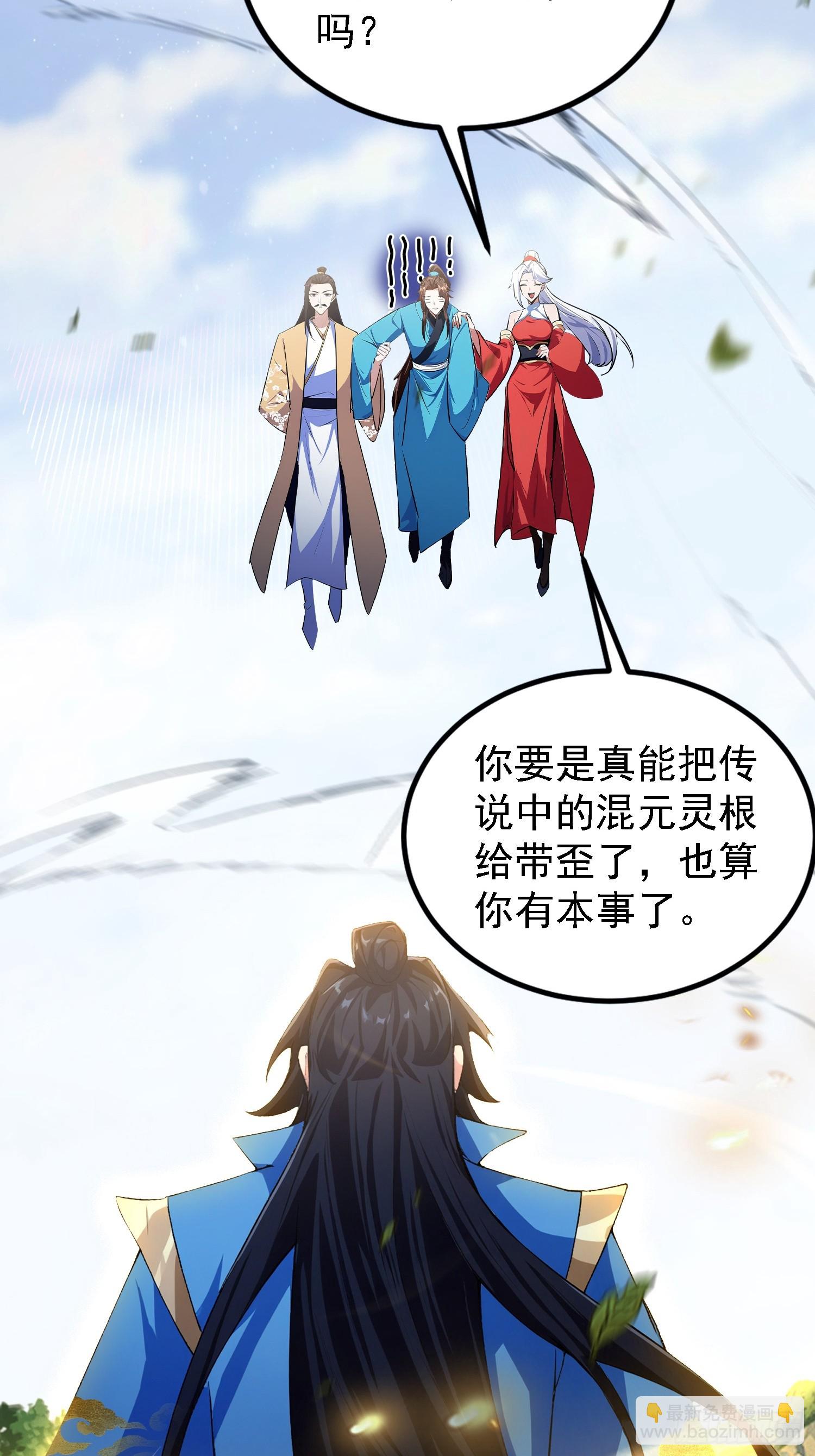 第317话 师父画的大饼叫长青(1/2)-第317话