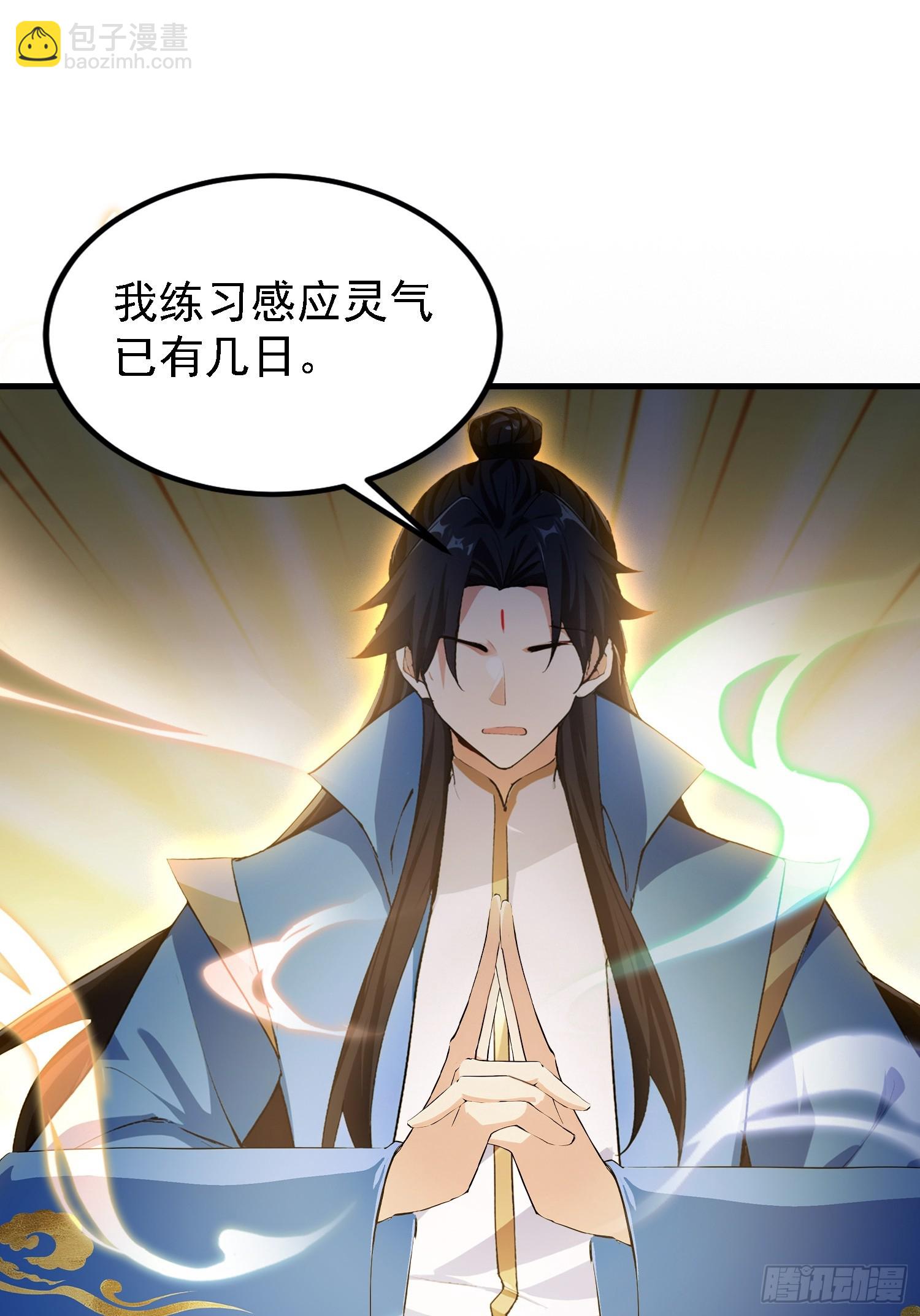 第317话 师父画的大饼叫长青(1/2)-第317话