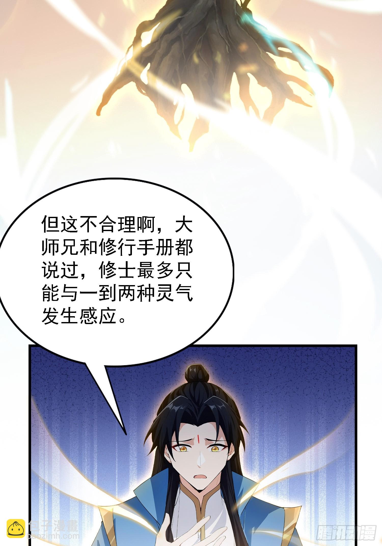 第317话 师父画的大饼叫长青(1/2)-第317话