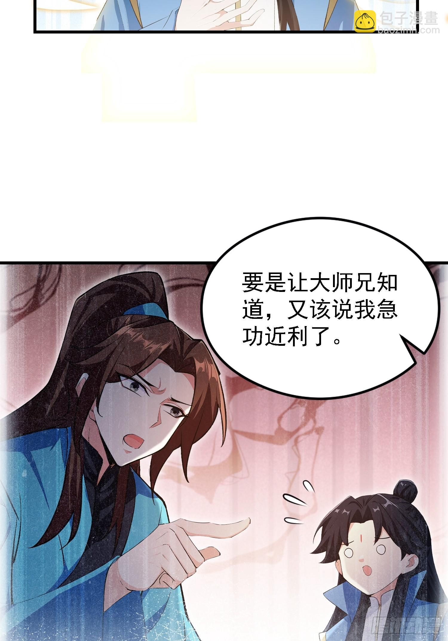 第317话 师父画的大饼叫长青(1/2)-第317话