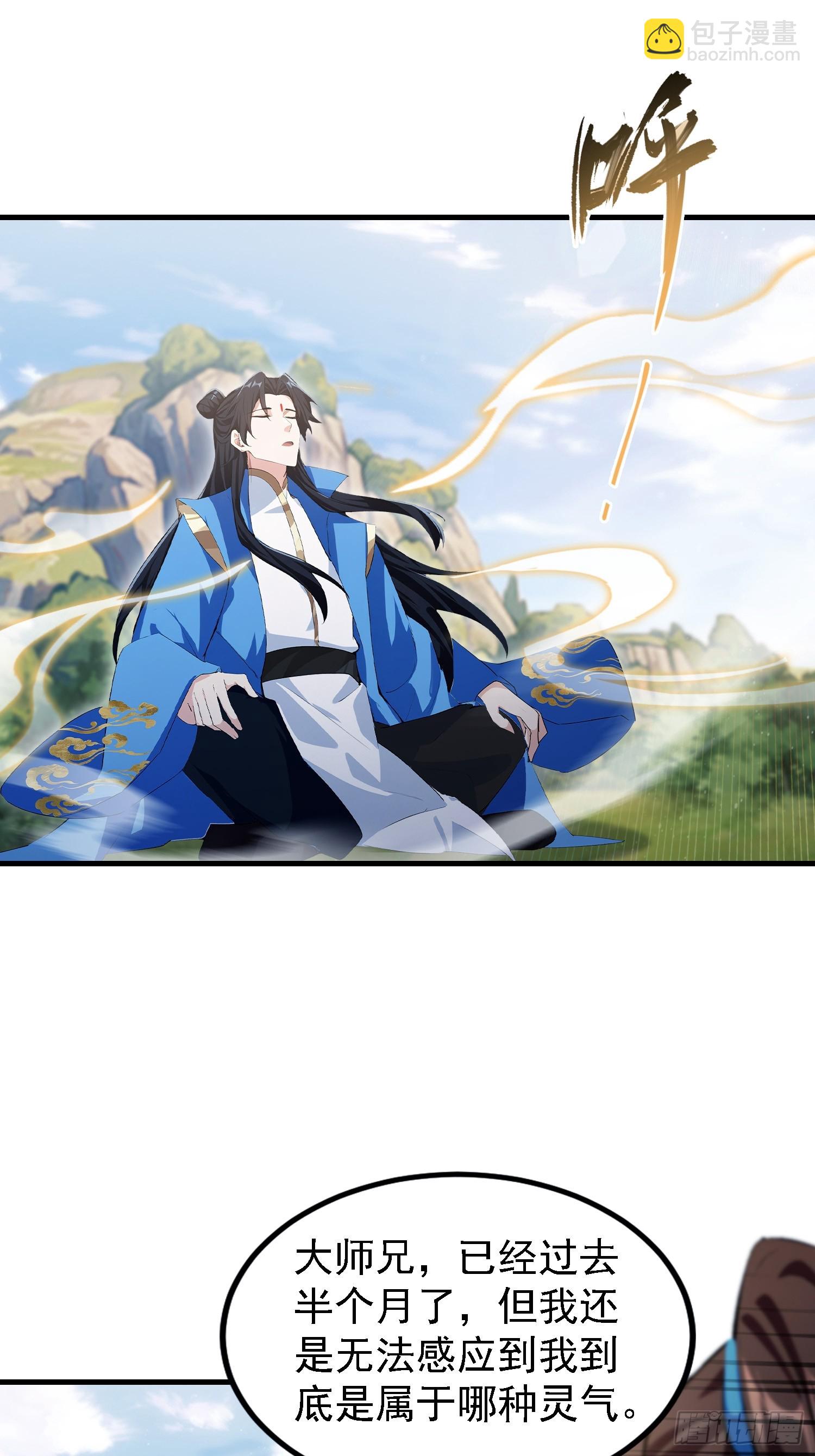 第317话 师父画的大饼叫长青(1/2)-第317话