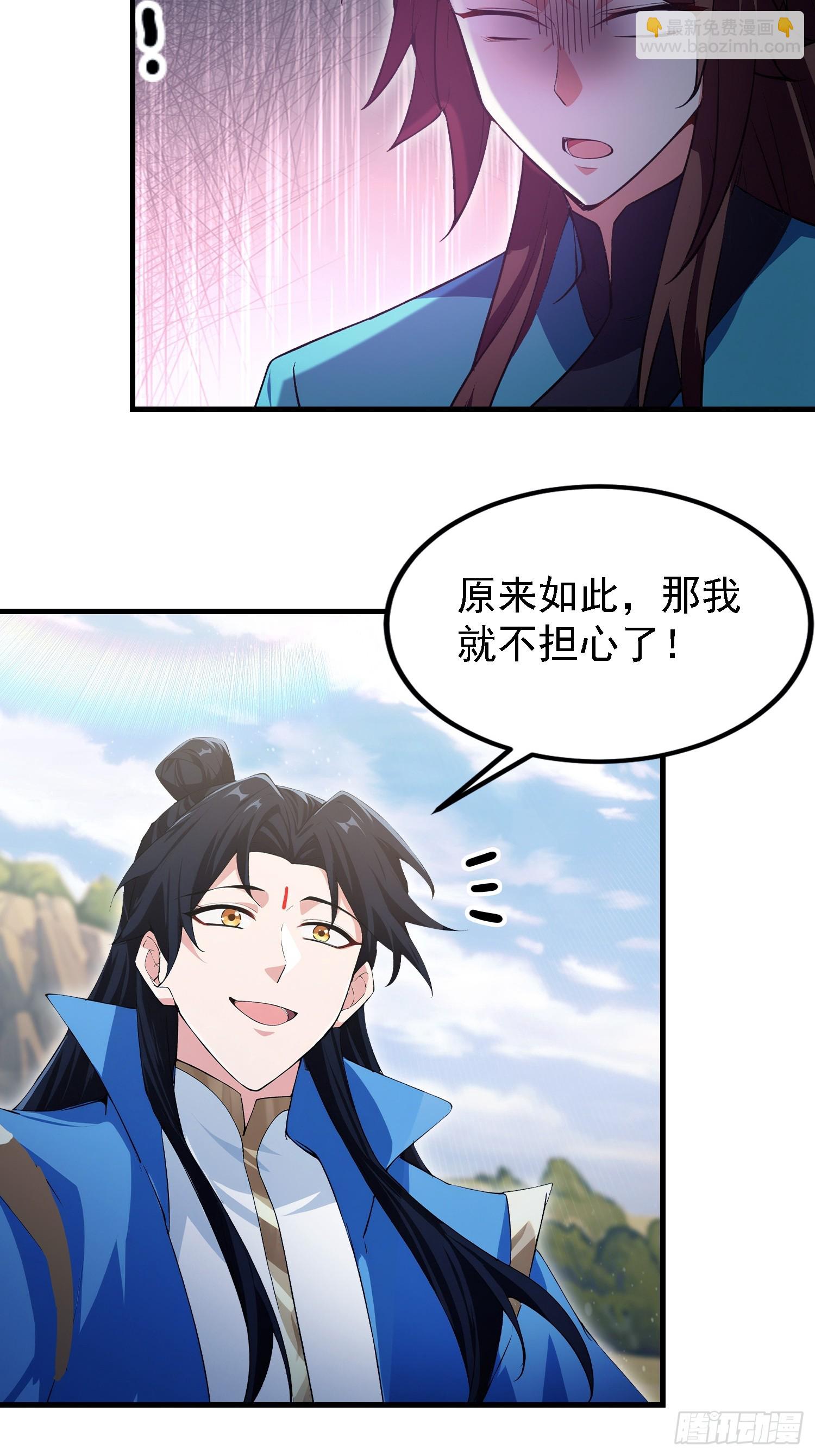 第317话 师父画的大饼叫长青(1/2)-第317话