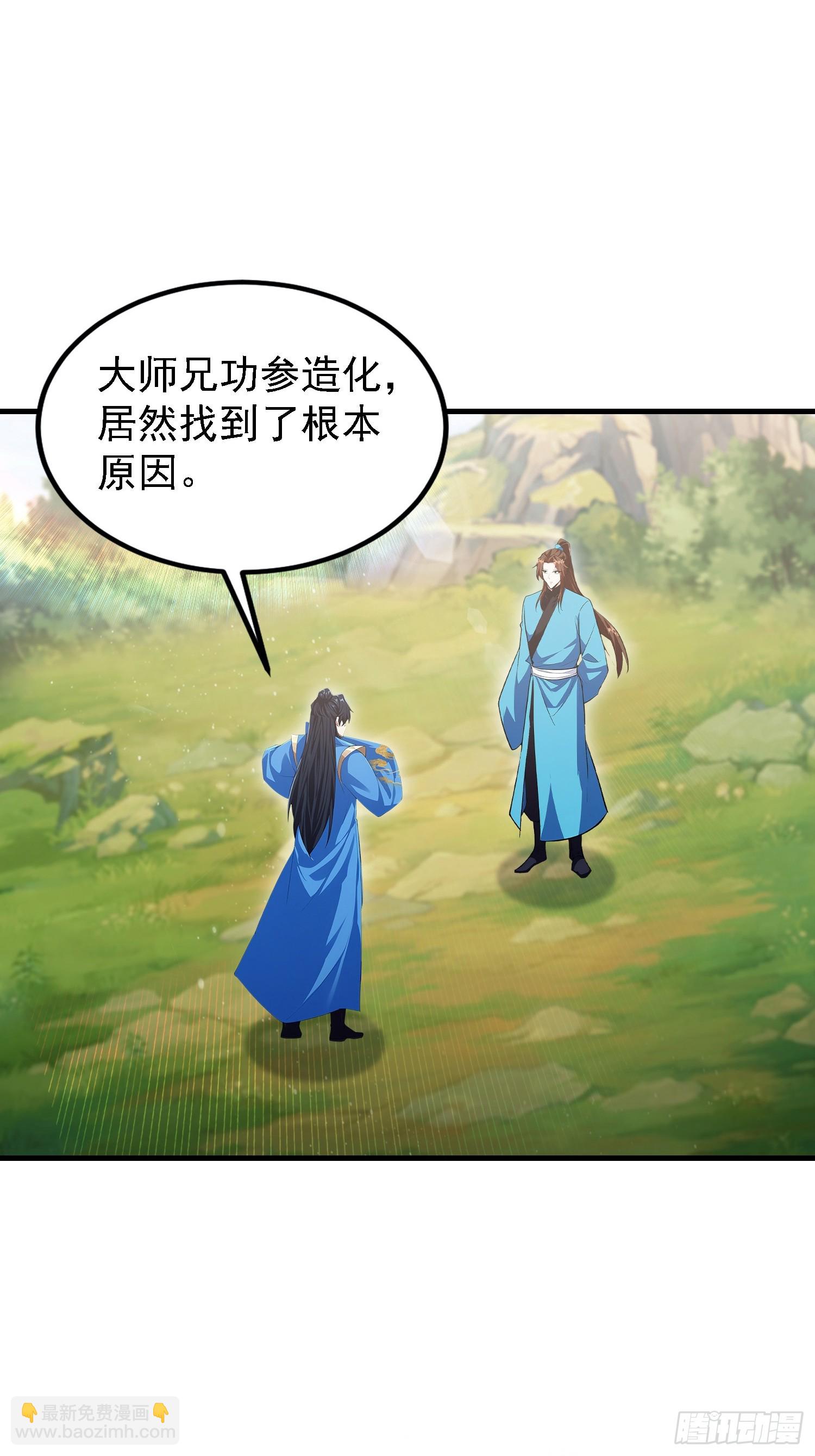 第317话 师父画的大饼叫长青(1/2)-第317话