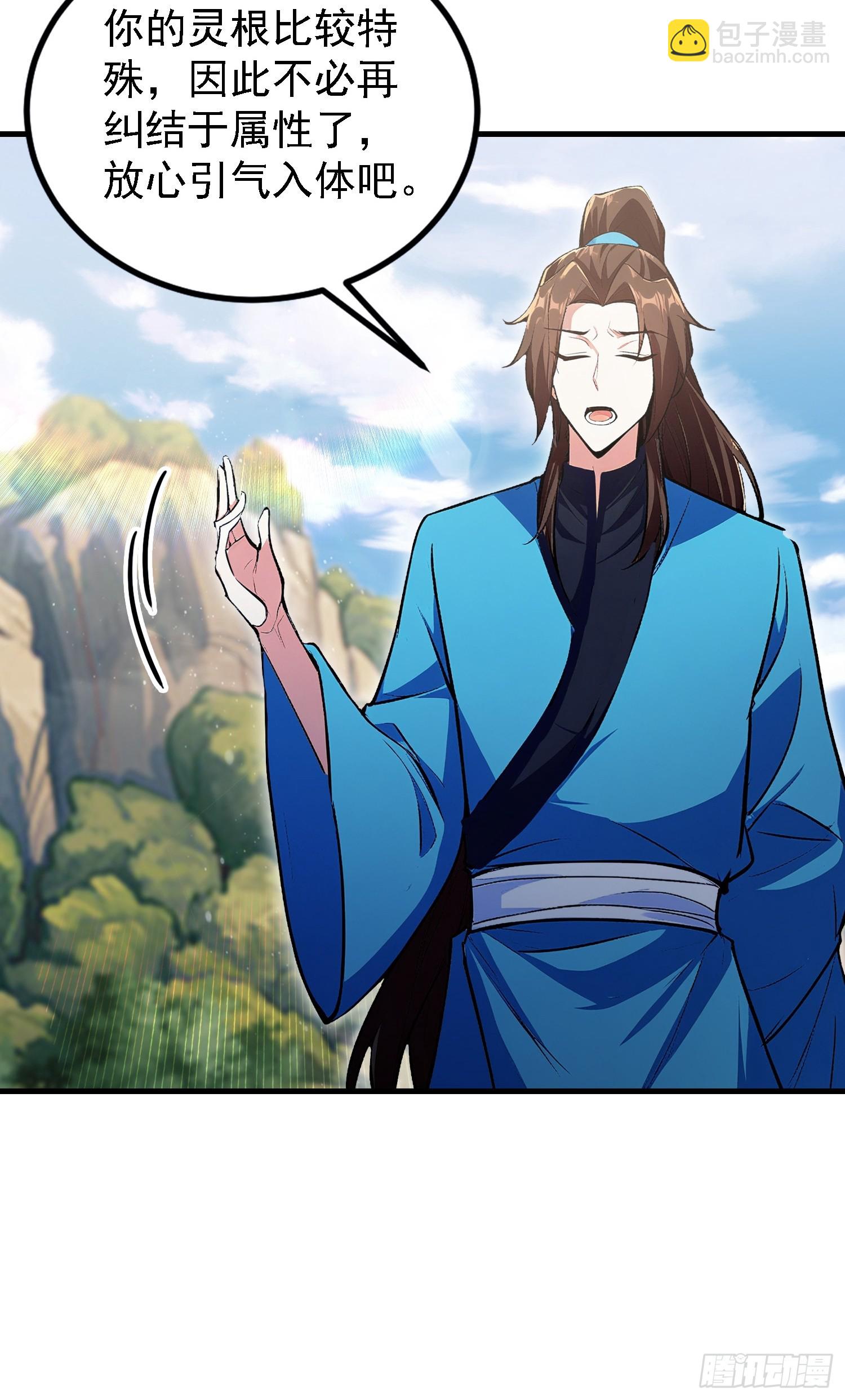 第317话 师父画的大饼叫长青(1/2)-第317话