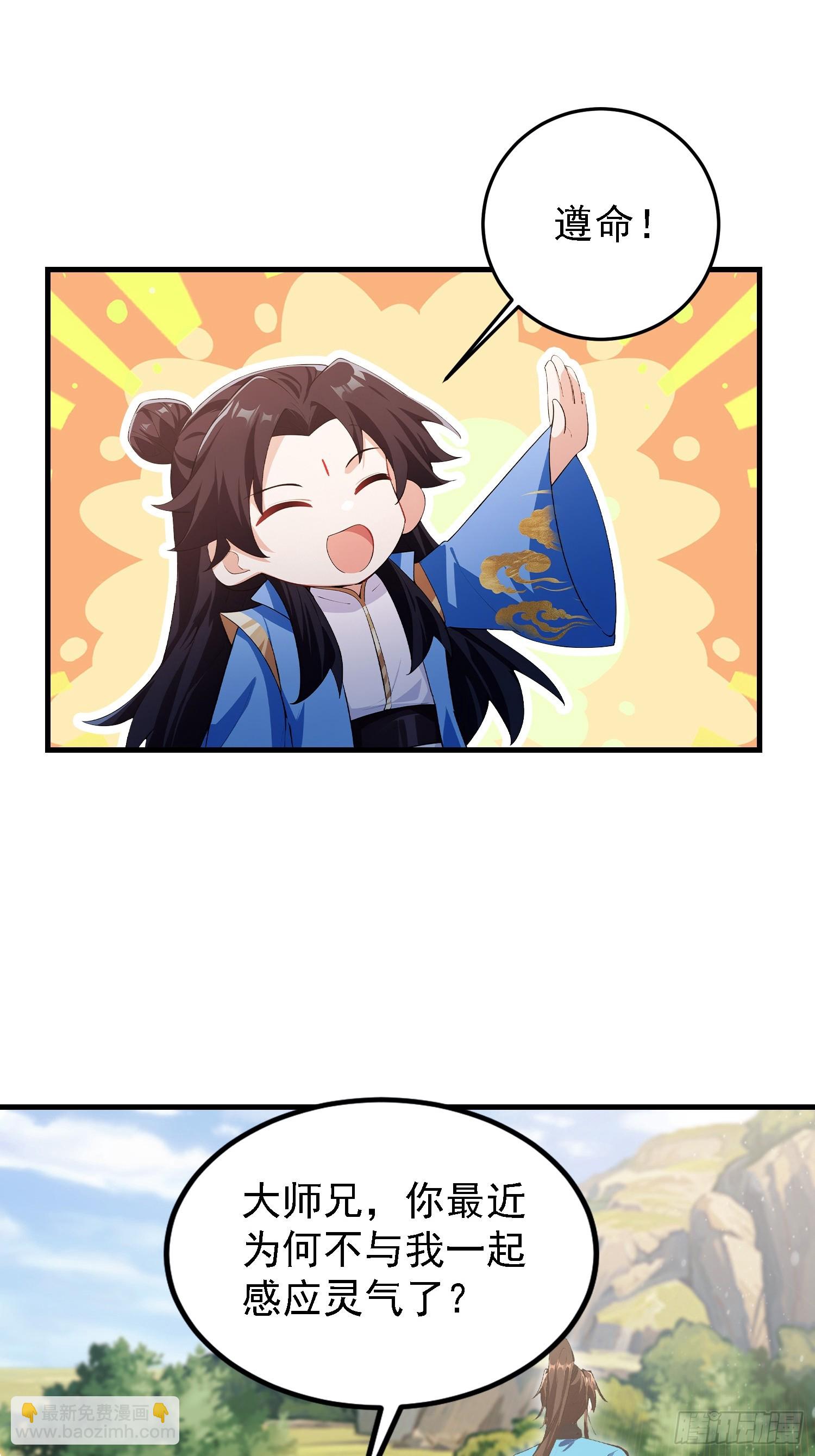 第317话 师父画的大饼叫长青(1/2)-第317话