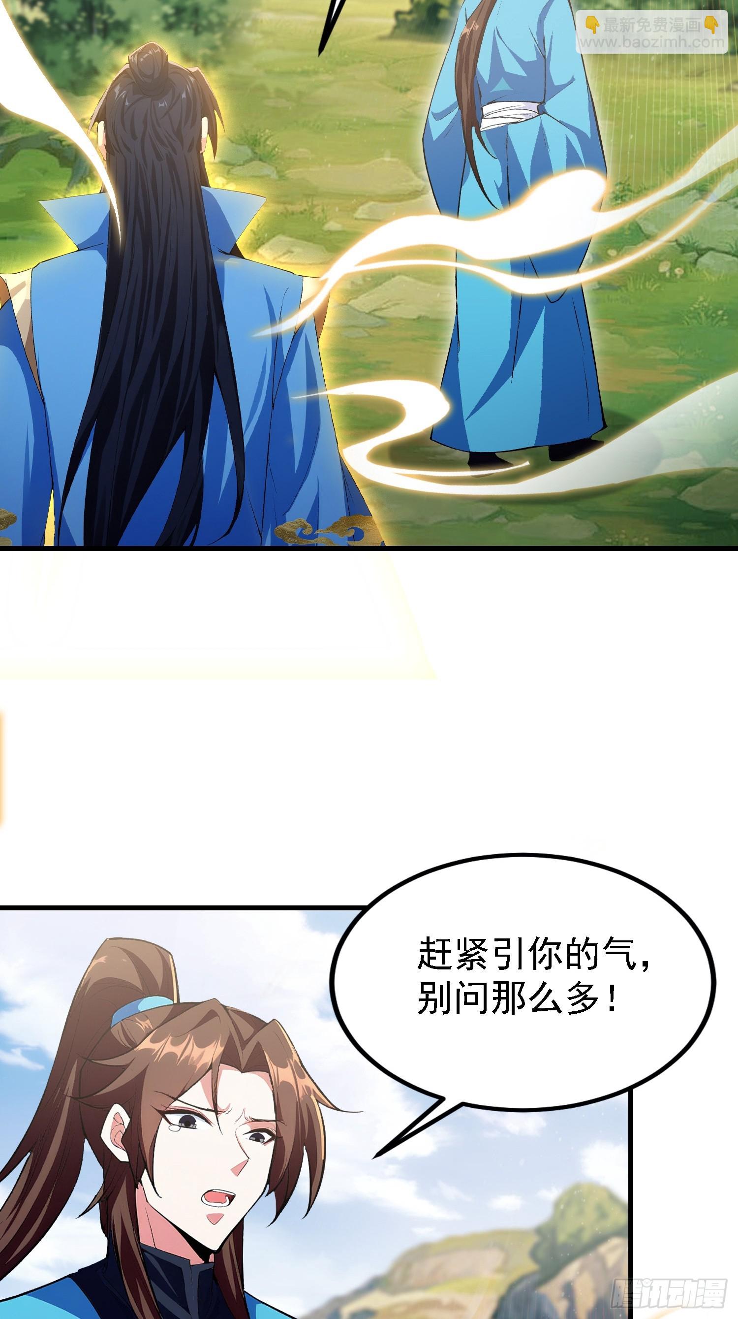 第317话 师父画的大饼叫长青(1/2)-第317话