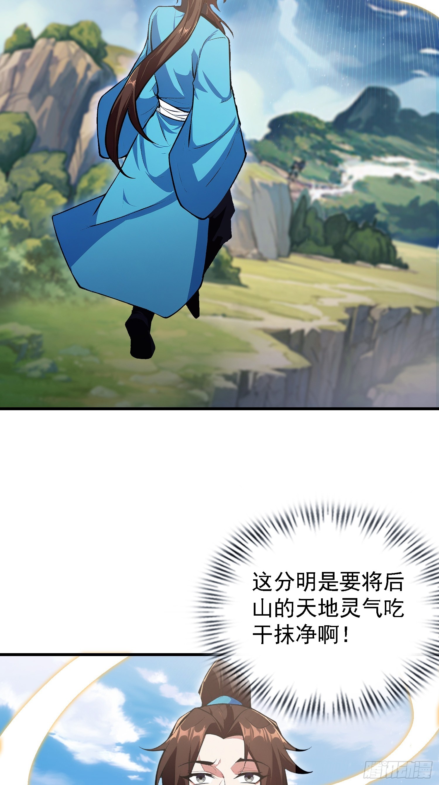 第317话 师父画的大饼叫长青(1/2)-第317话