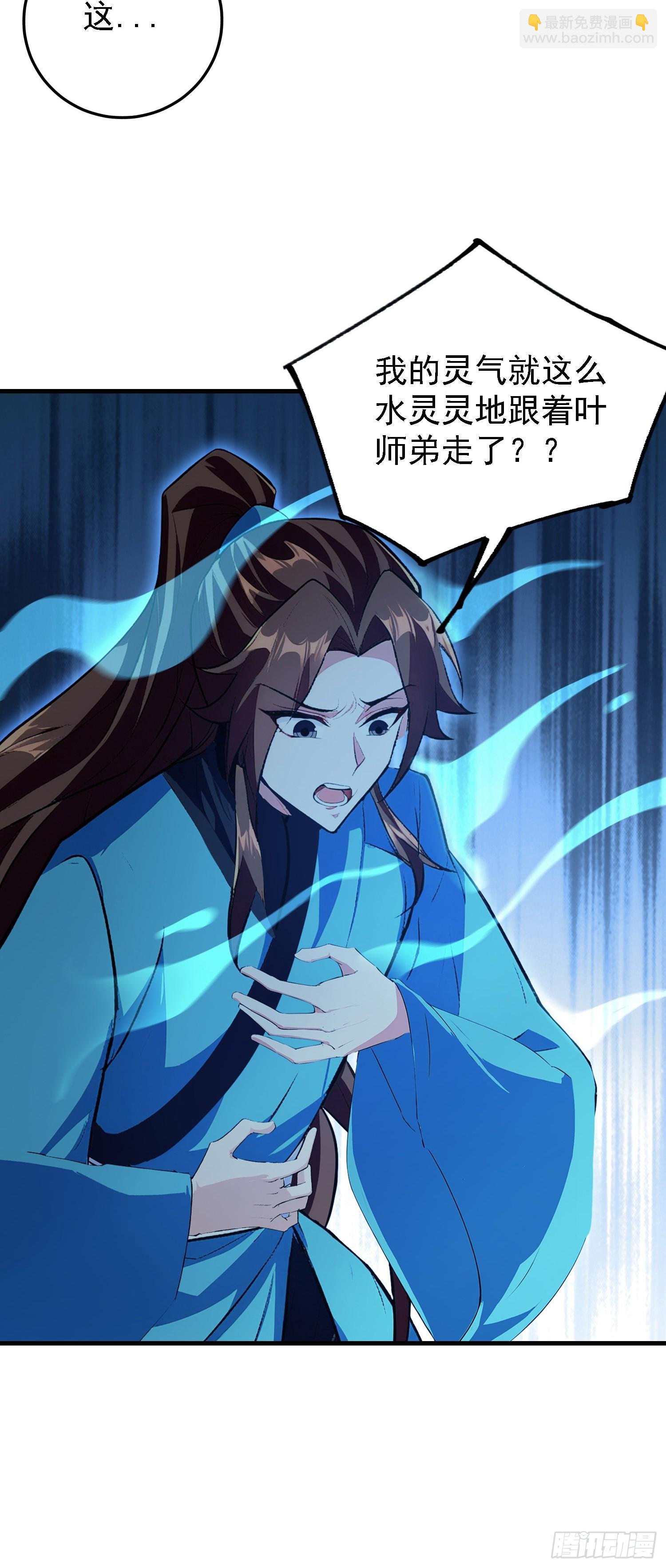 第317话 师父画的大饼叫长青(1/2)-第317话