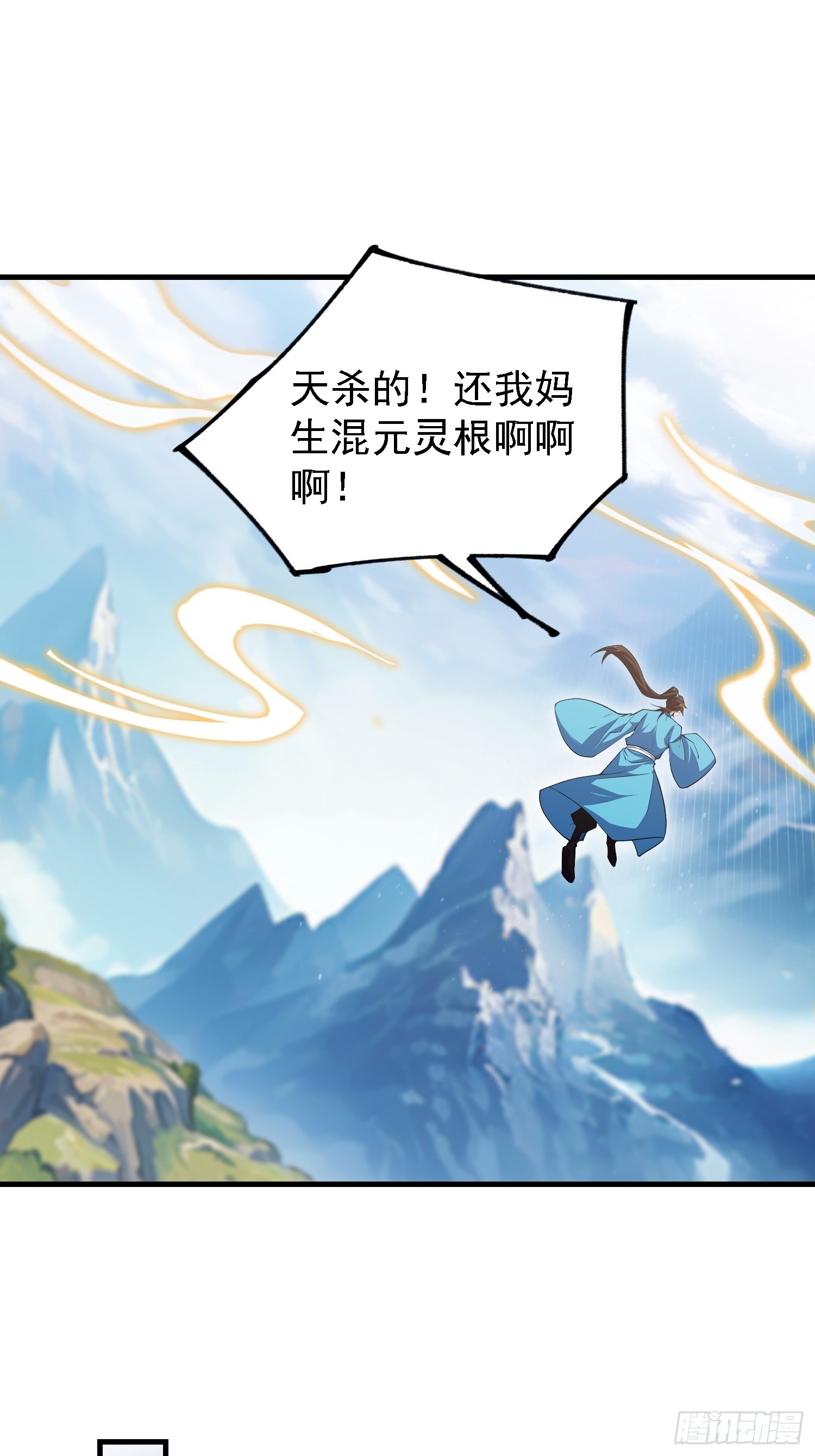 第317话 师父画的大饼叫长青(1/2)-第317话
