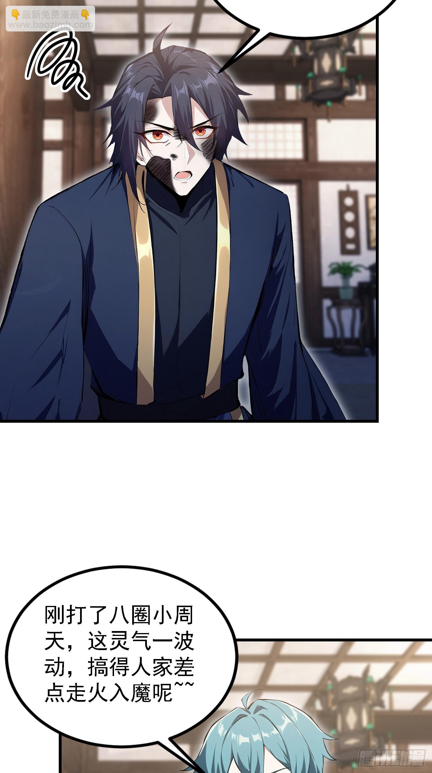 第317话 师父画的大饼叫长青(1/2)-第317话